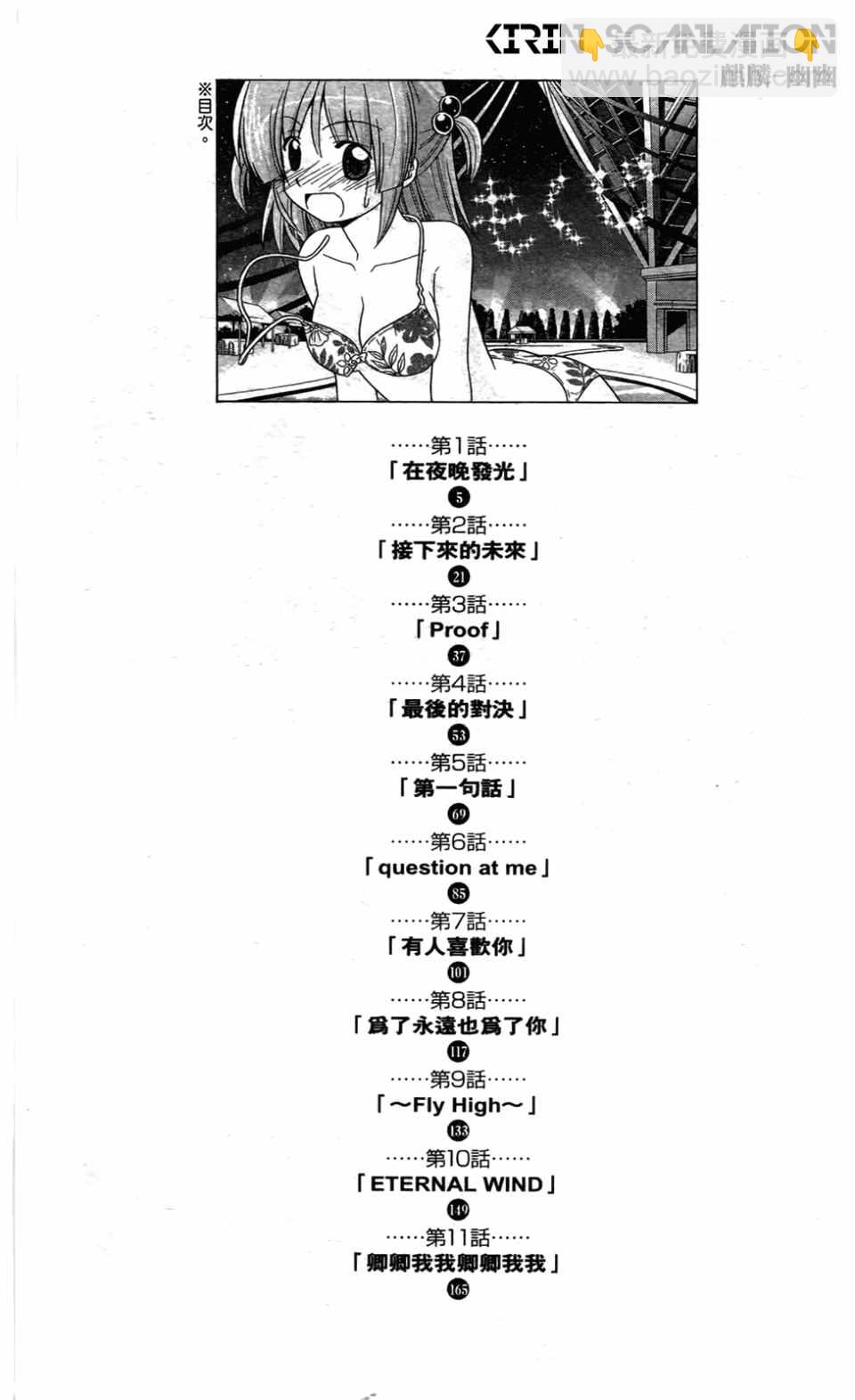 旋风管家 - 第24卷(1/4) - 3