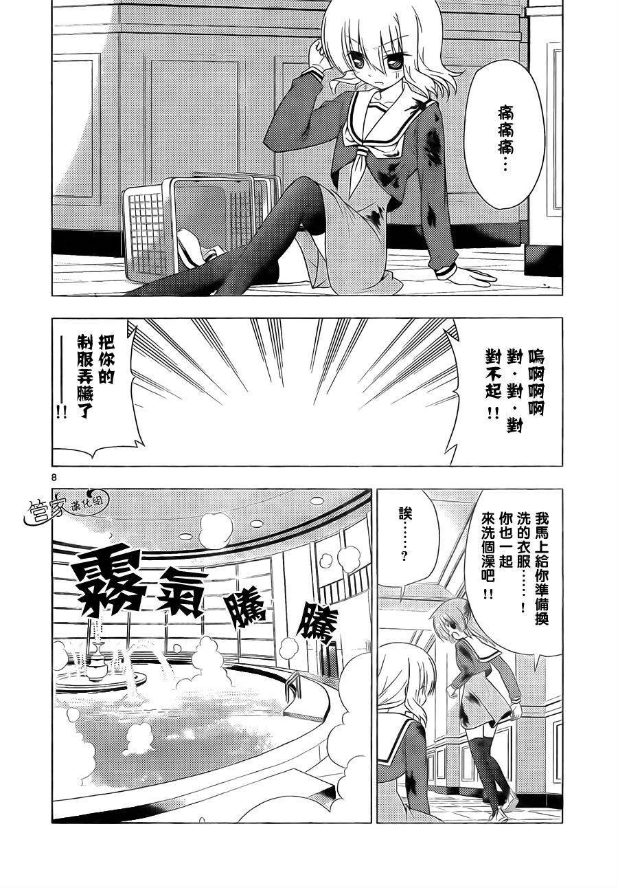 旋風管家 - 第325話 匠之技鹽之決 - 4