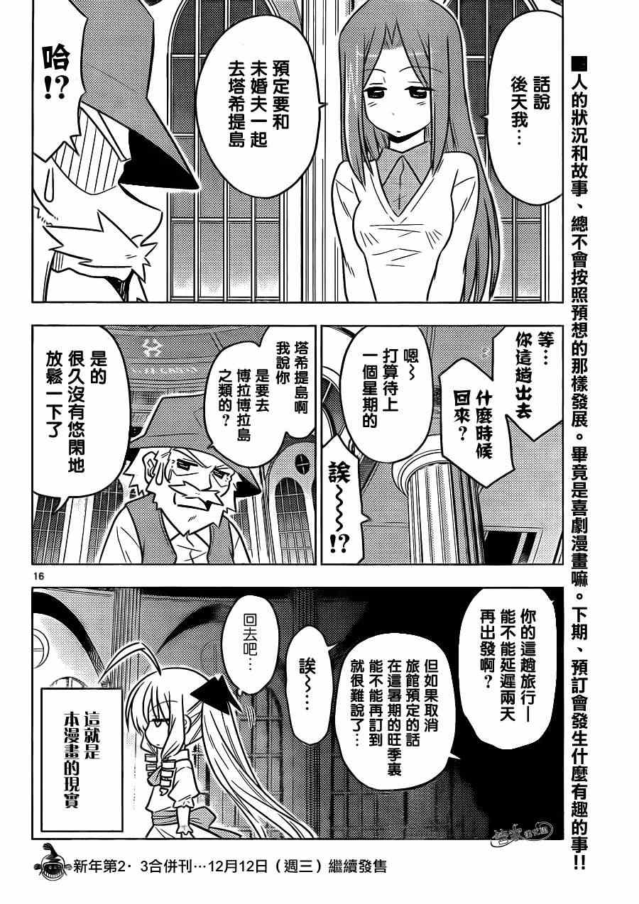 旋风管家 - 第387话 您目所看的漫画正是这样的漫画 - 4