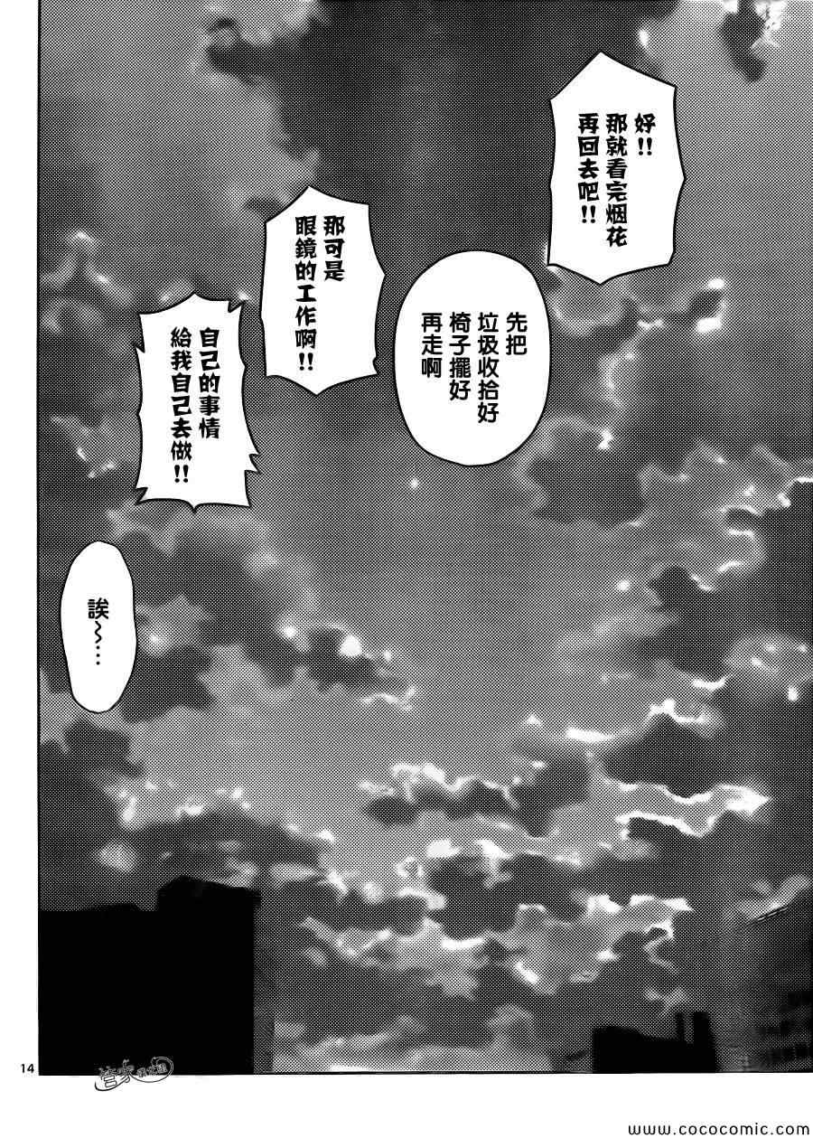 旋風管家 - 第429話 十年後的世界 - 2