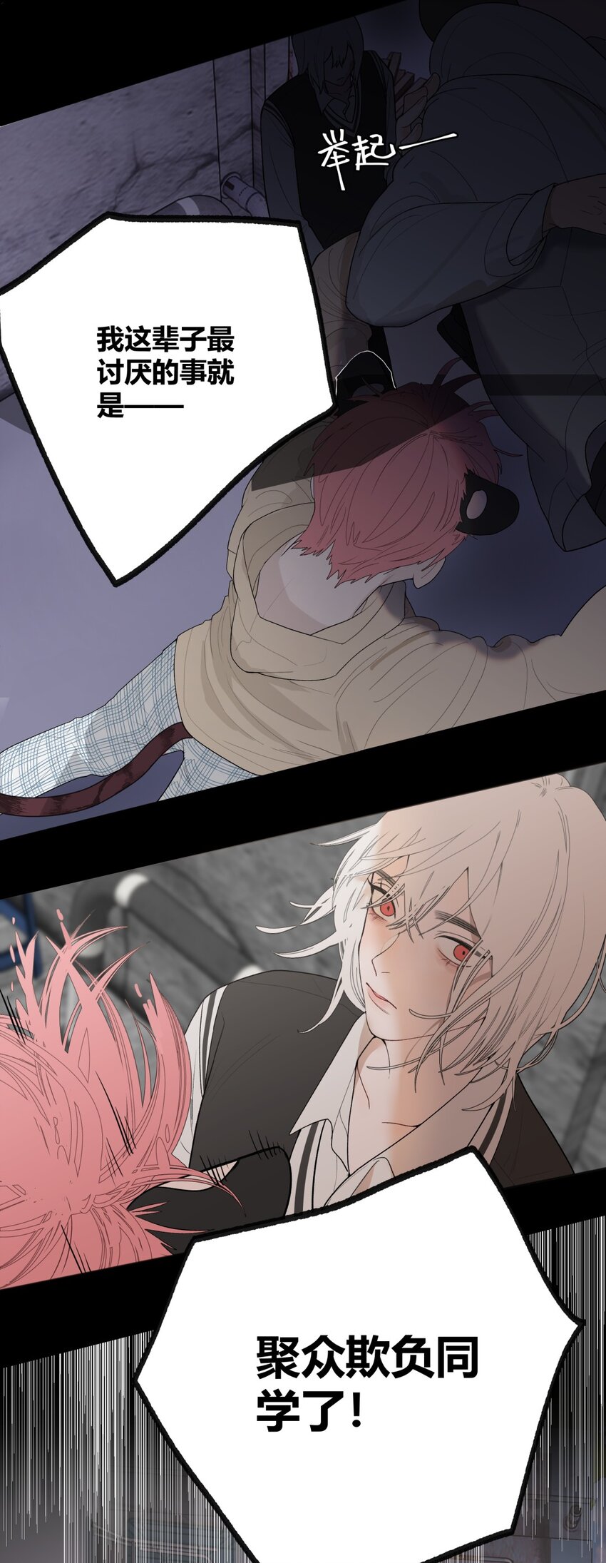 001 野兽&笨蛋&谎言(1/2)-第2话