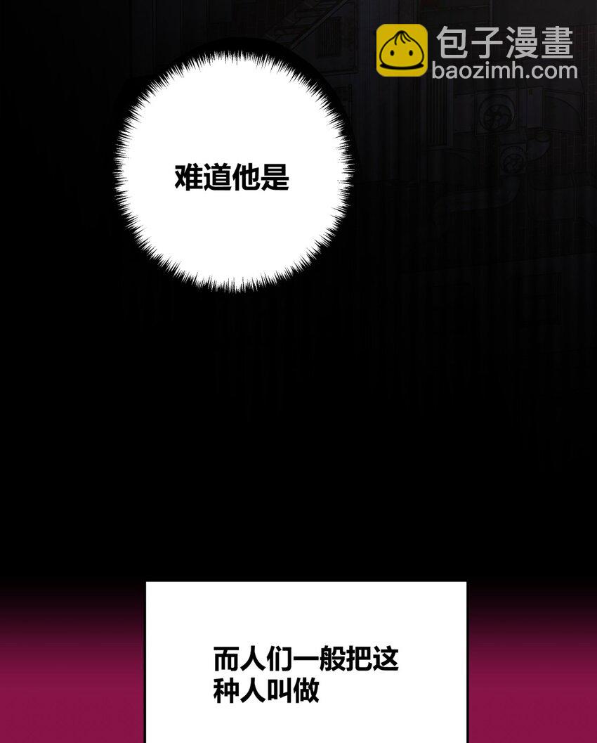 001 野兽&笨蛋&谎言(1/2)-第2话