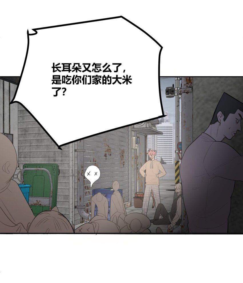 001 野兽&笨蛋&谎言(1/2)-第2话