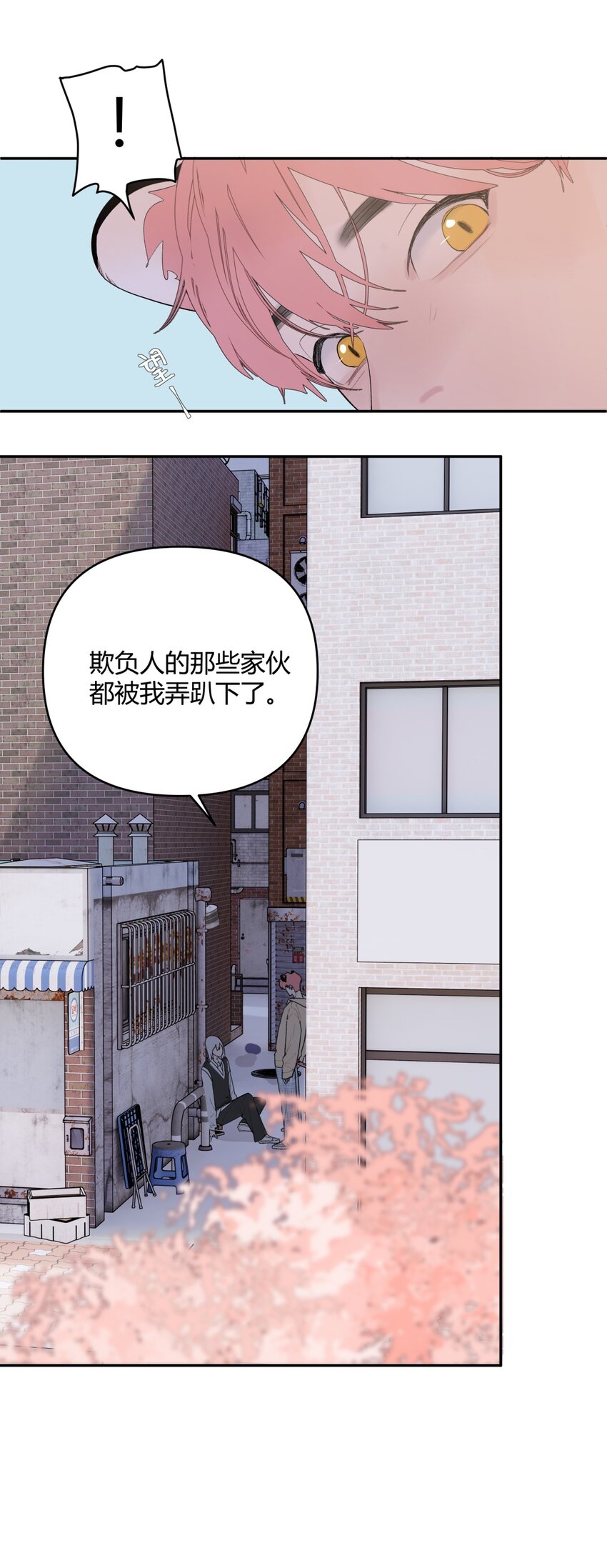 001 野兽&笨蛋&谎言(1/2)-第2话