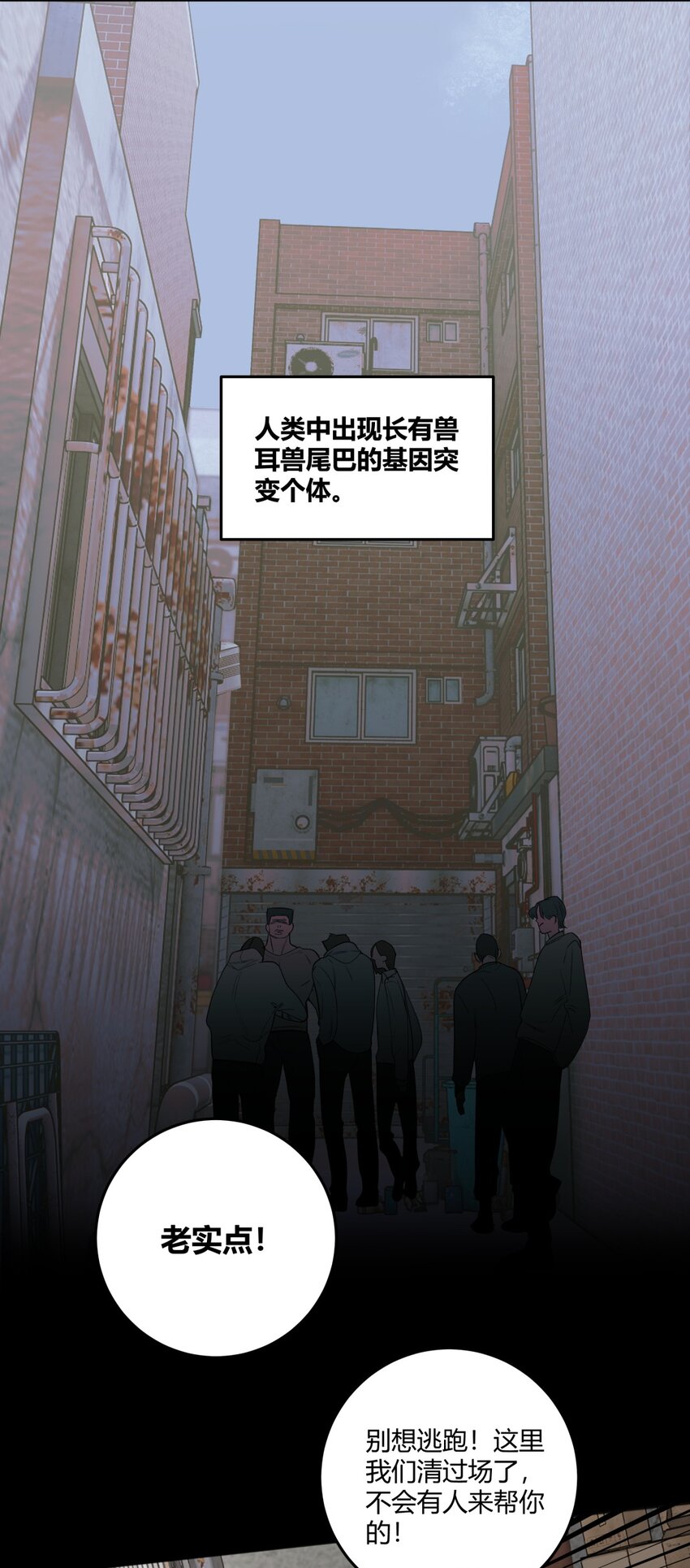 001 野兽&笨蛋&谎言(1/2)-第2话