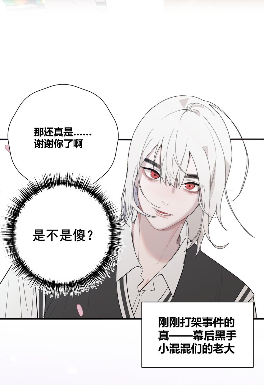 001 野兽&笨蛋&谎言(1/2)-第2话