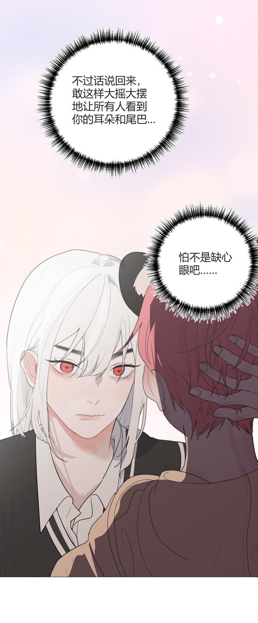 001 野兽&笨蛋&谎言(1/2)-第2话