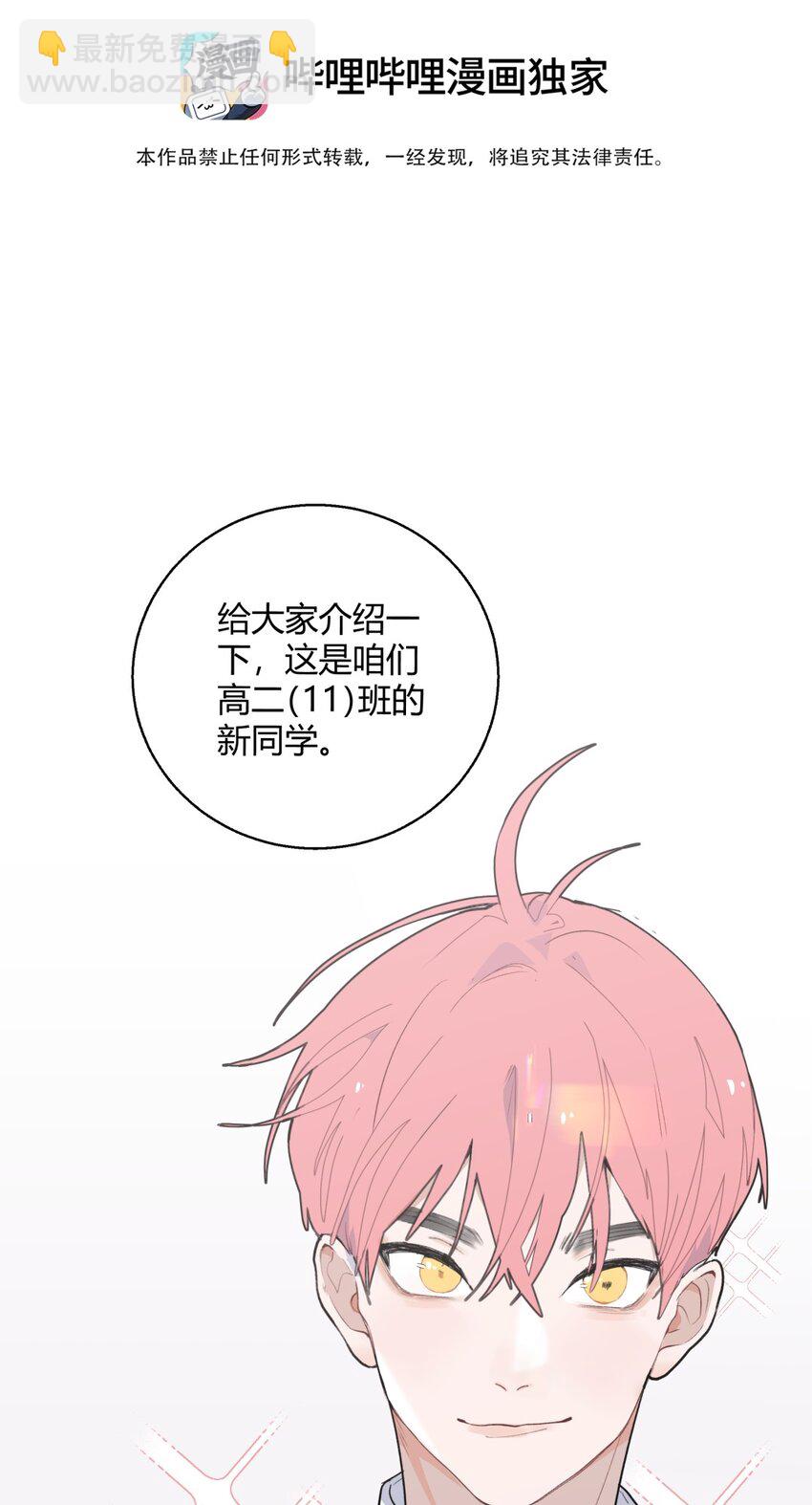 001 野兽&笨蛋&谎言(1/2)-第2话