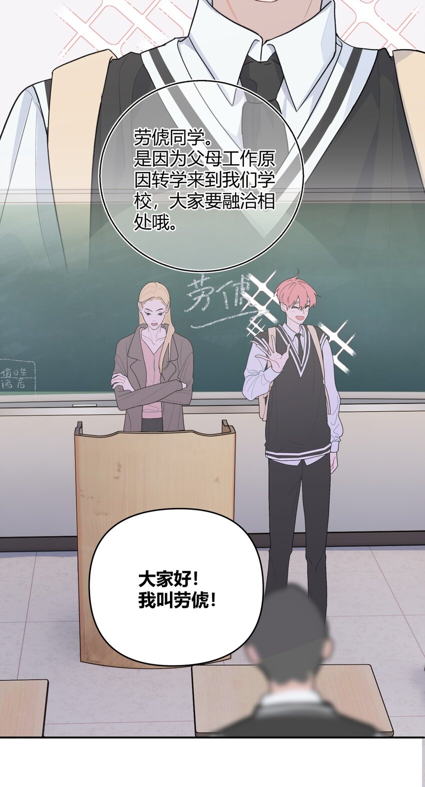 001 野兽&笨蛋&谎言(1/2)-第2话