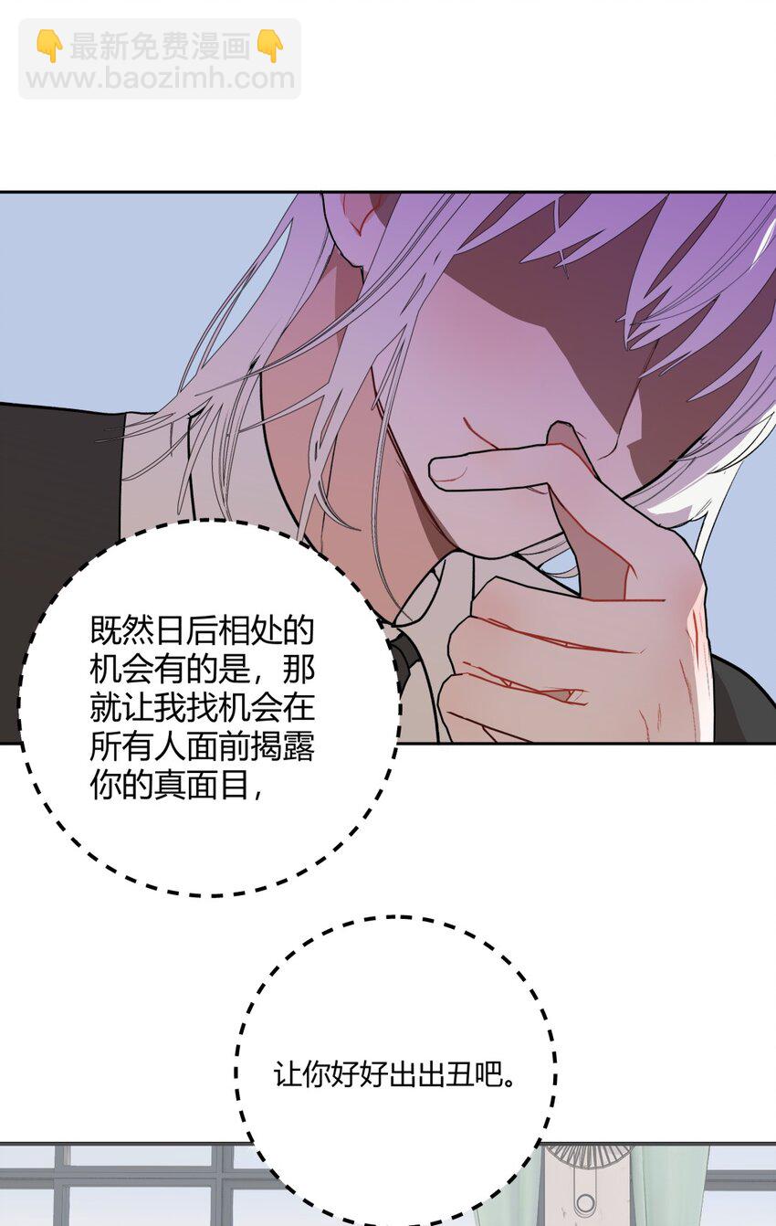 001 野兽&笨蛋&谎言(1/2)-第2话