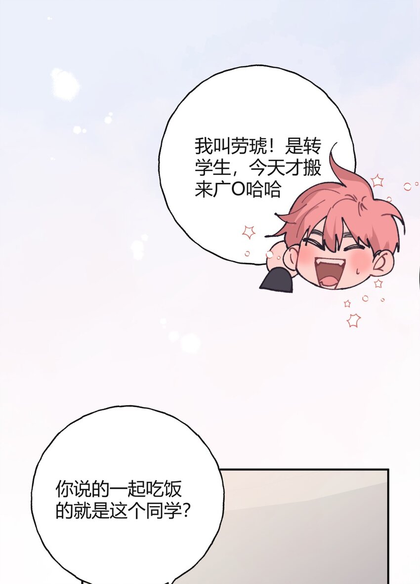 010 父亲X偶遇X过夜-第12话