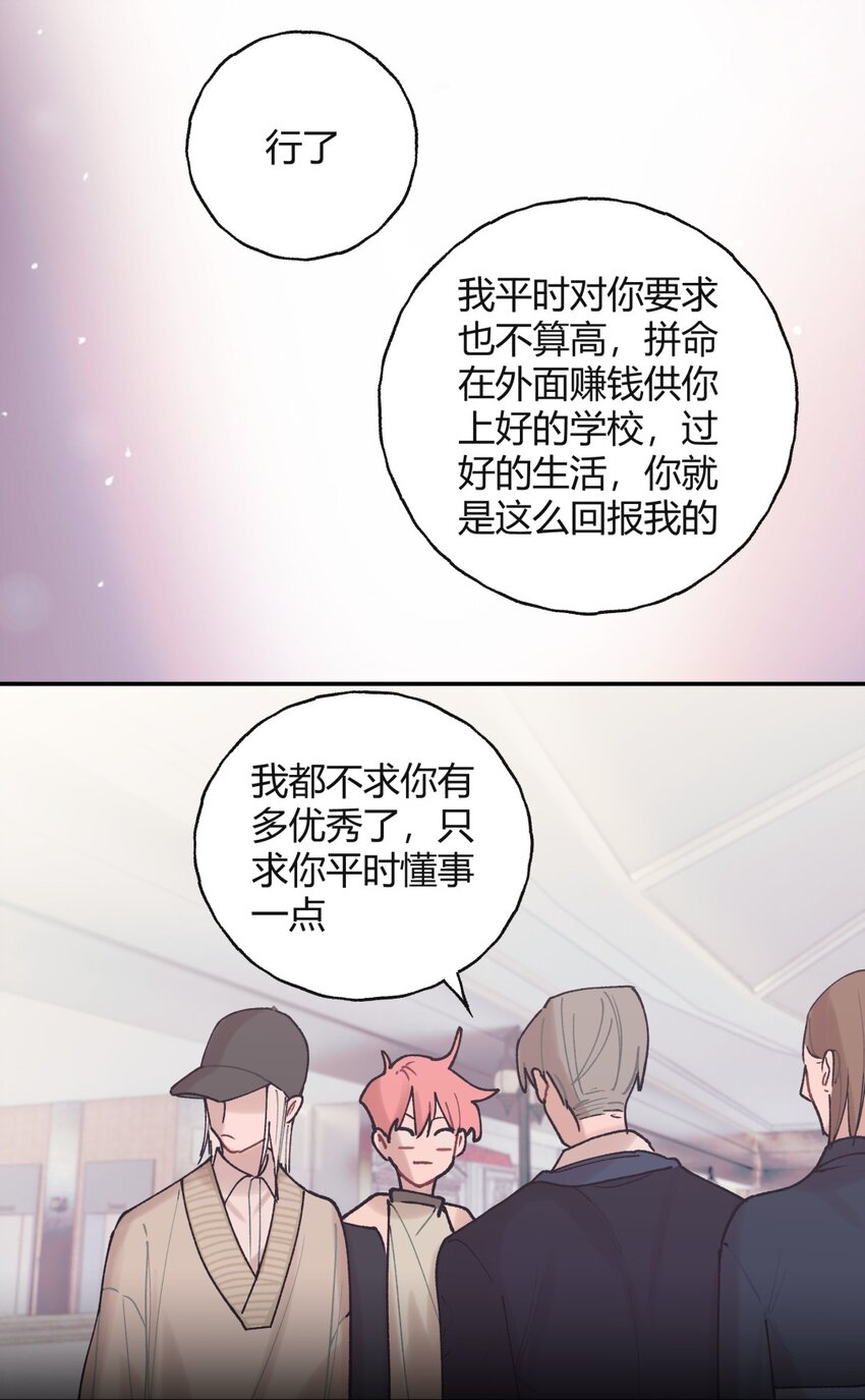 010 父亲X偶遇X过夜-第12话