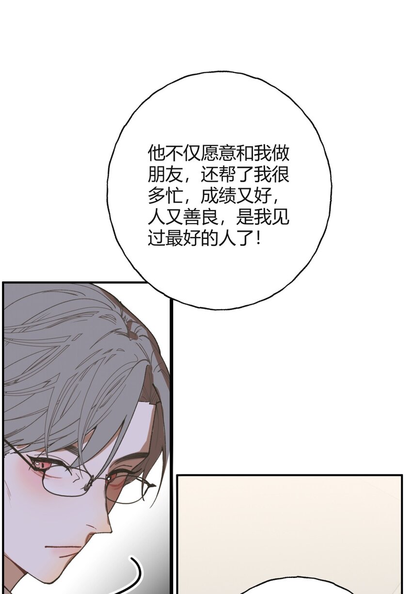 010 父亲X偶遇X过夜-第12话