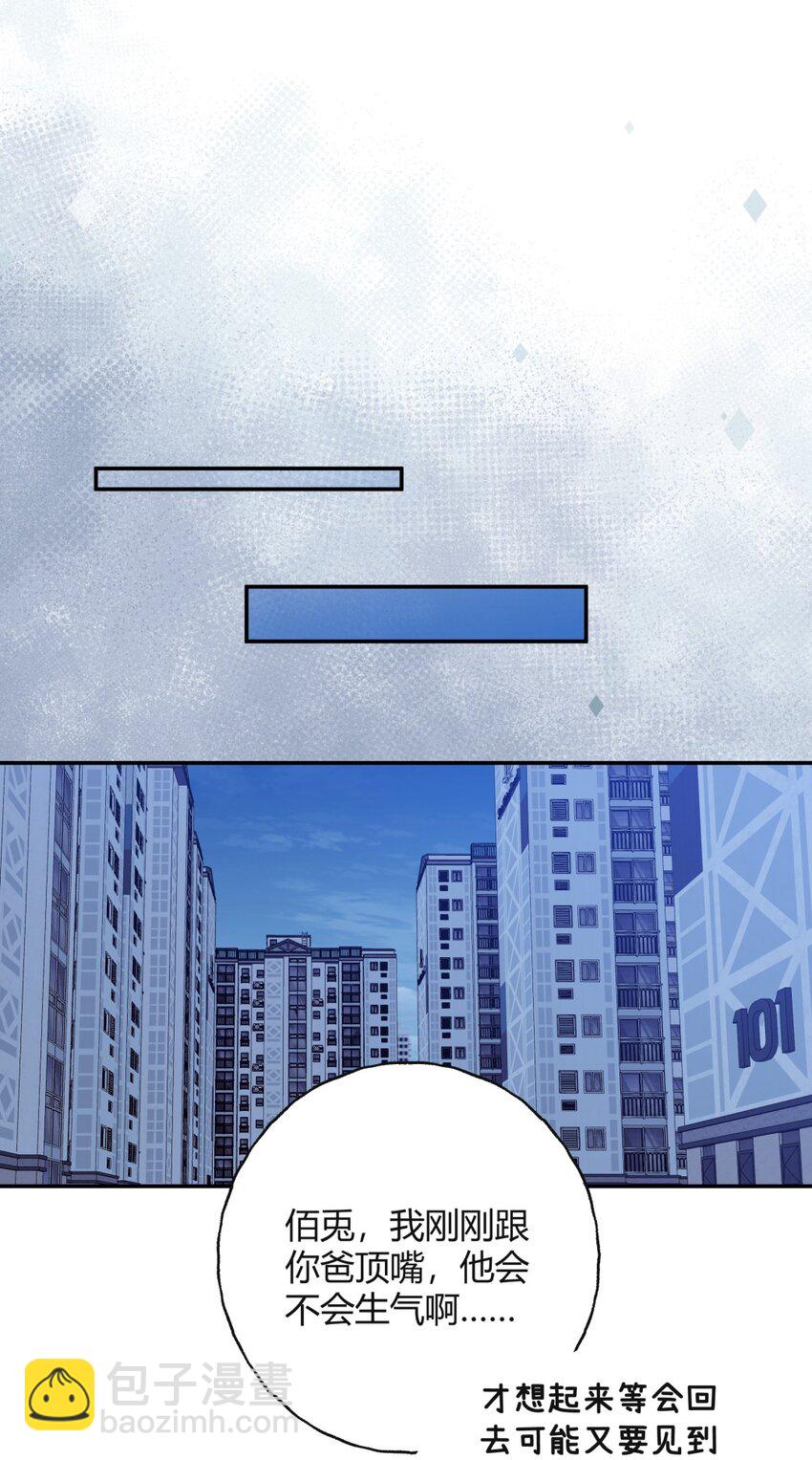 010 父亲X偶遇X过夜-第12话