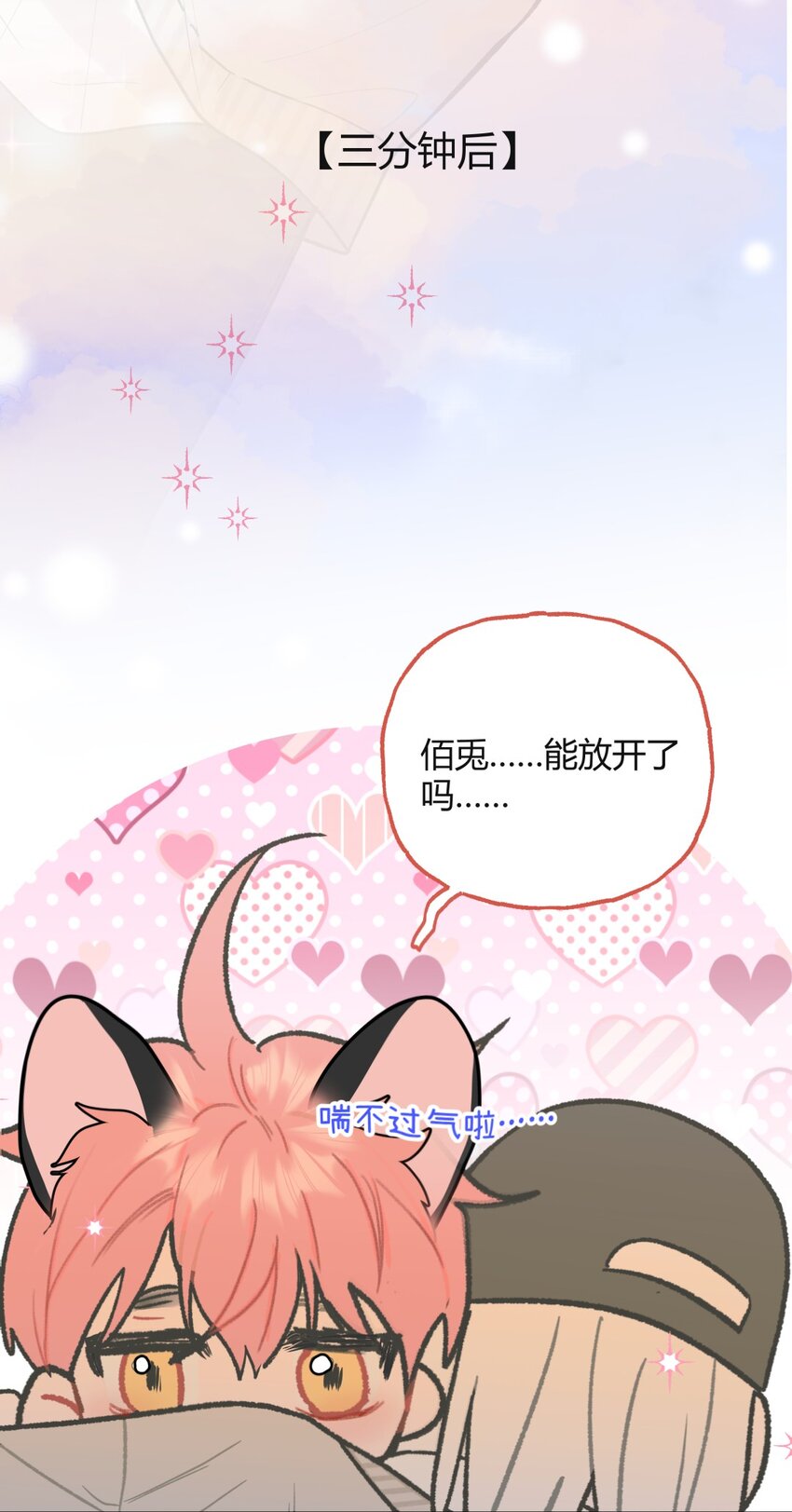 010 父亲X偶遇X过夜-第12话