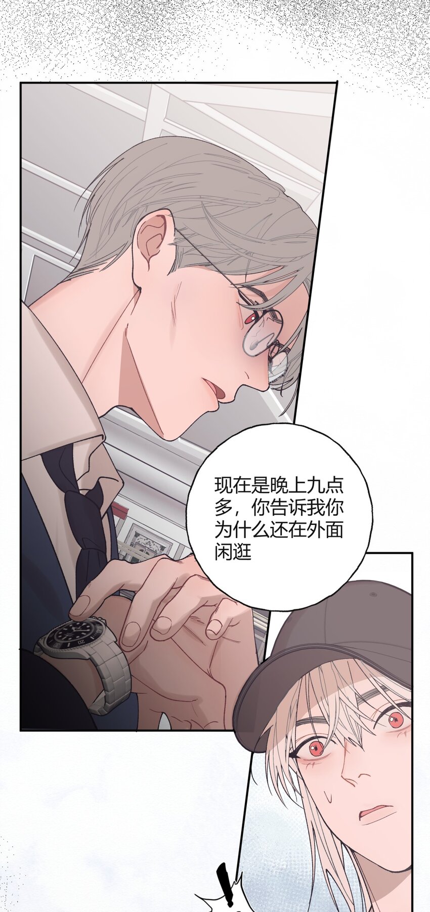 010 父亲X偶遇X过夜-第12话