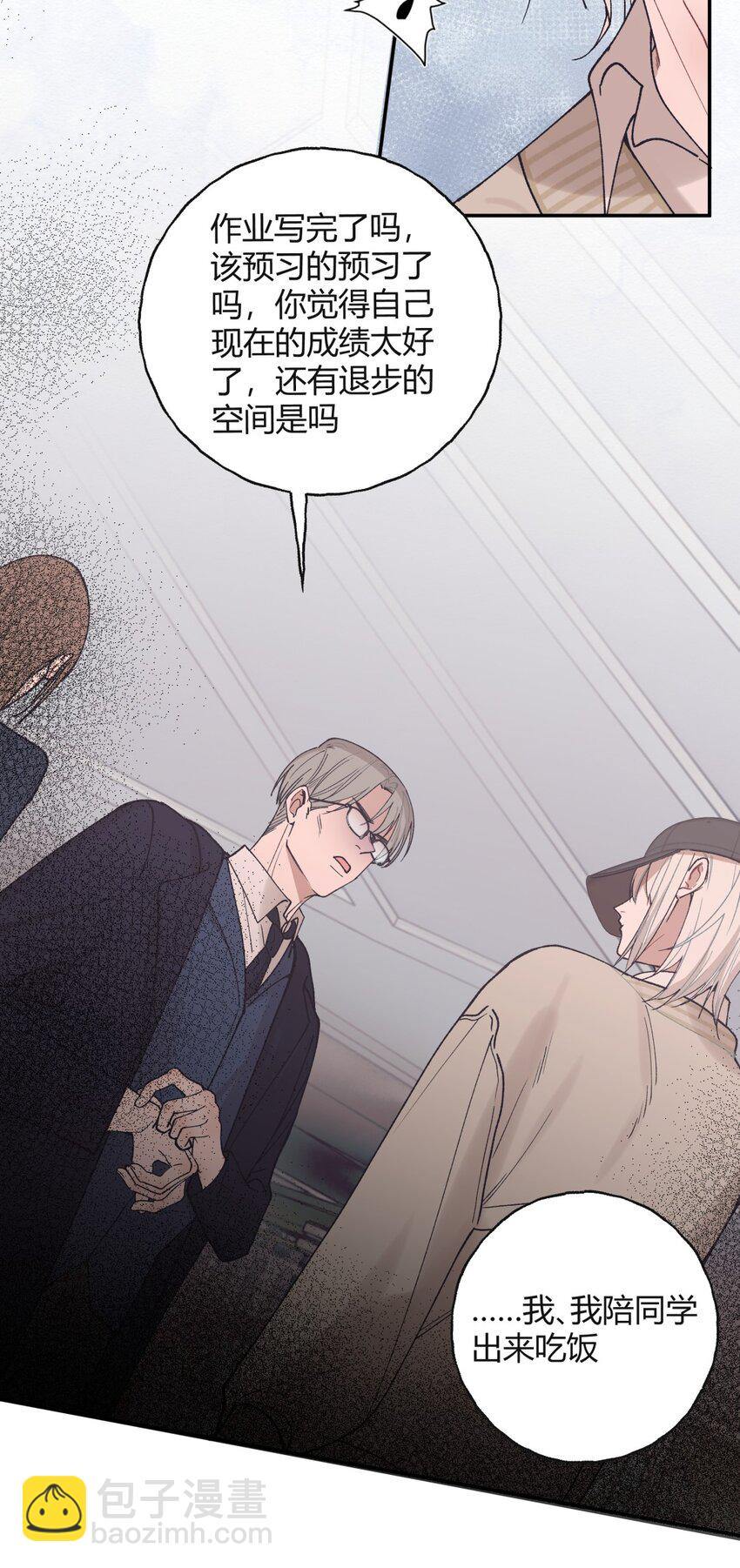 010 父亲X偶遇X过夜-第12话