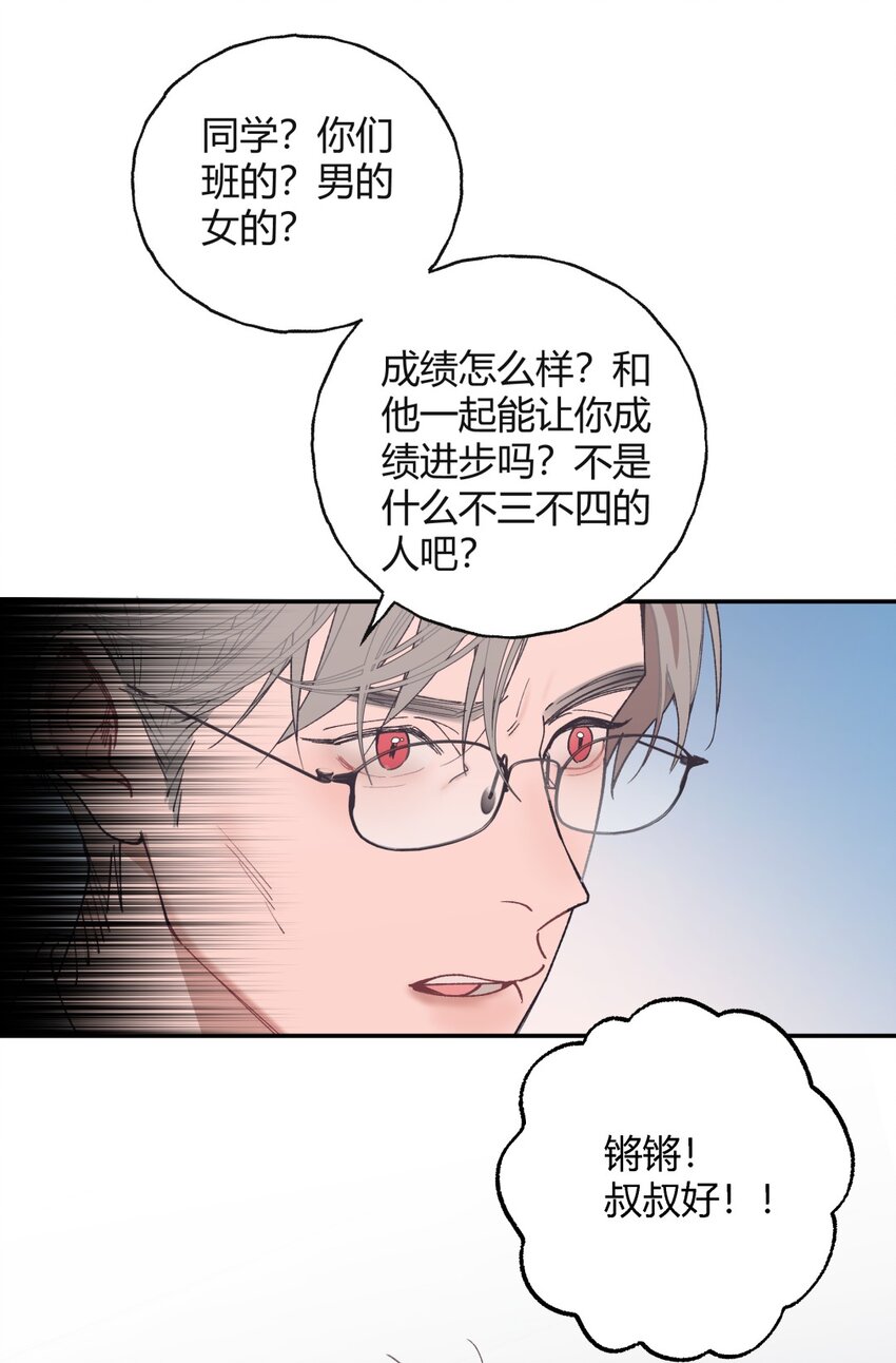 010 父亲X偶遇X过夜-第12话