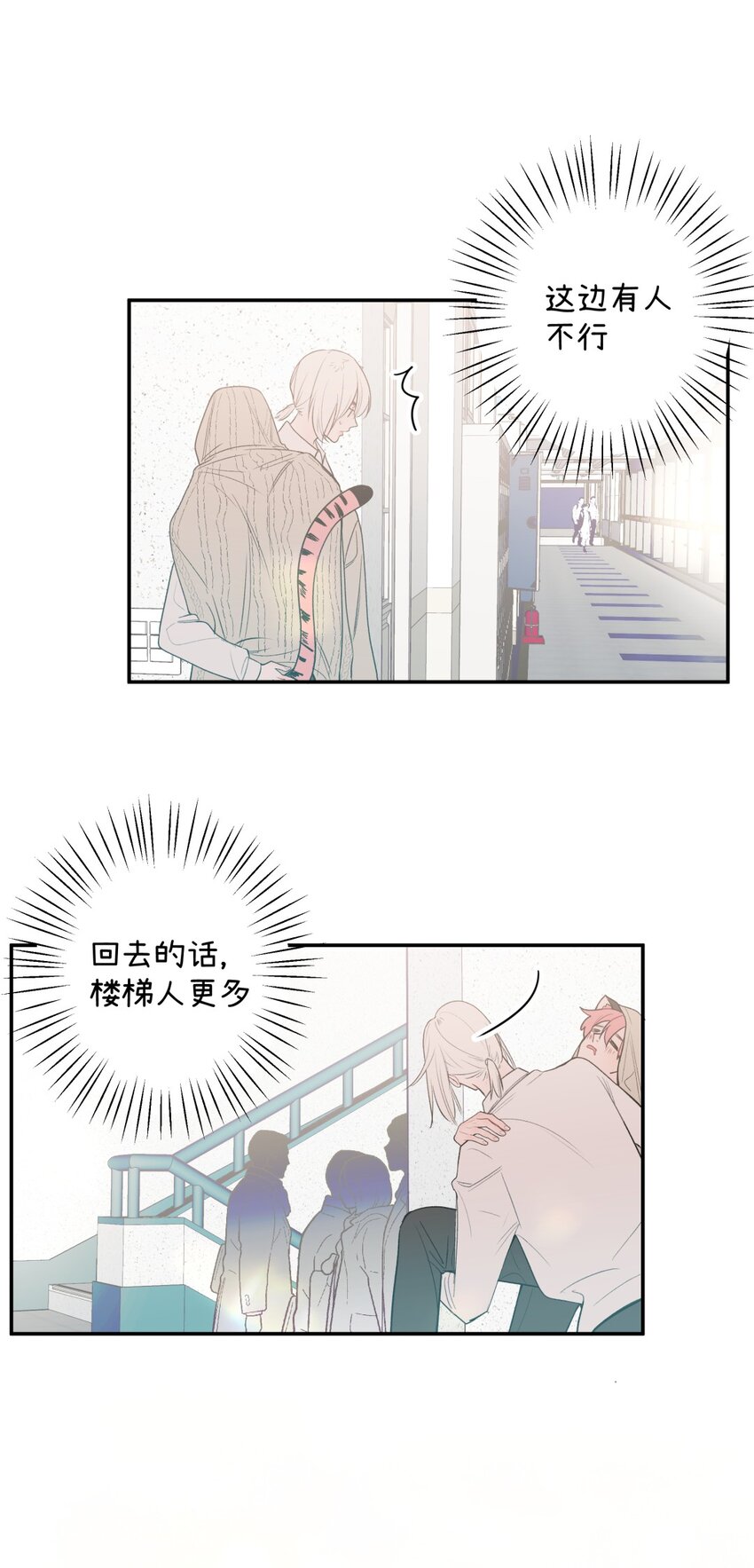 012 暗算X意外X咬一口-第14话