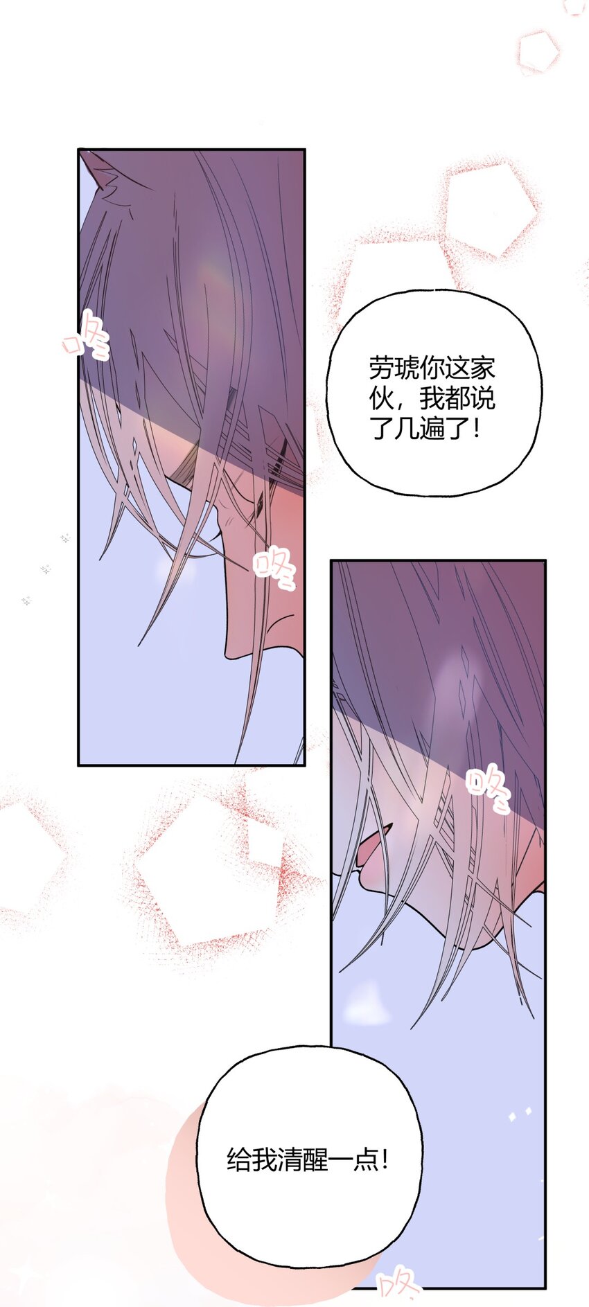 012 暗算X意外X咬一口-第14话