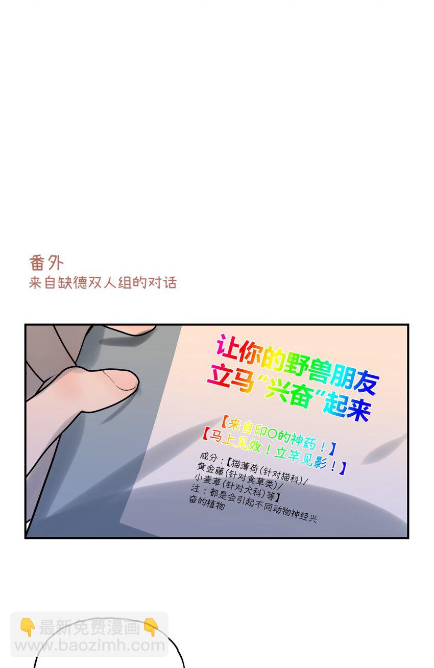 012 暗算X意外X咬一口-第14话