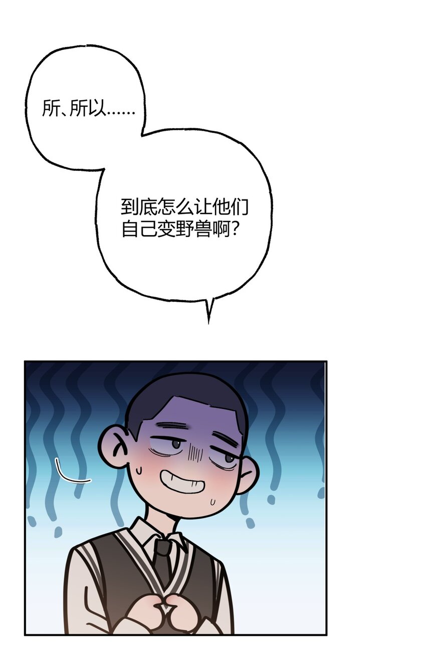 012 暗算X意外X咬一口-第14话