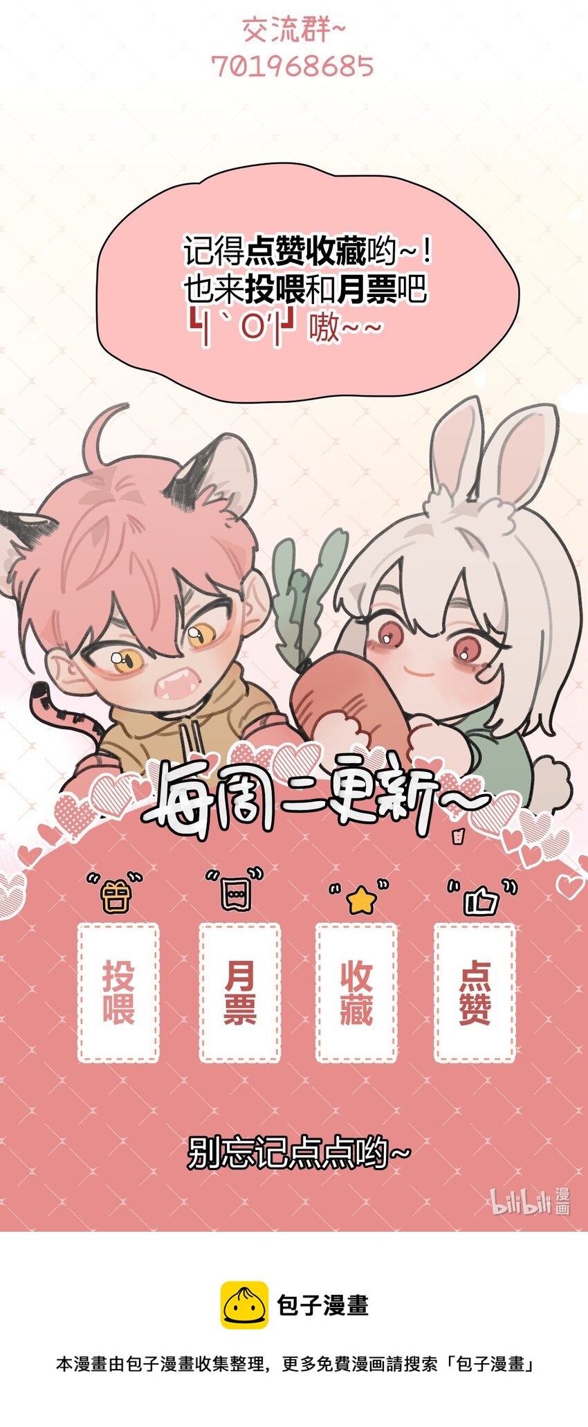 012 暗算X意外X咬一口-第14话