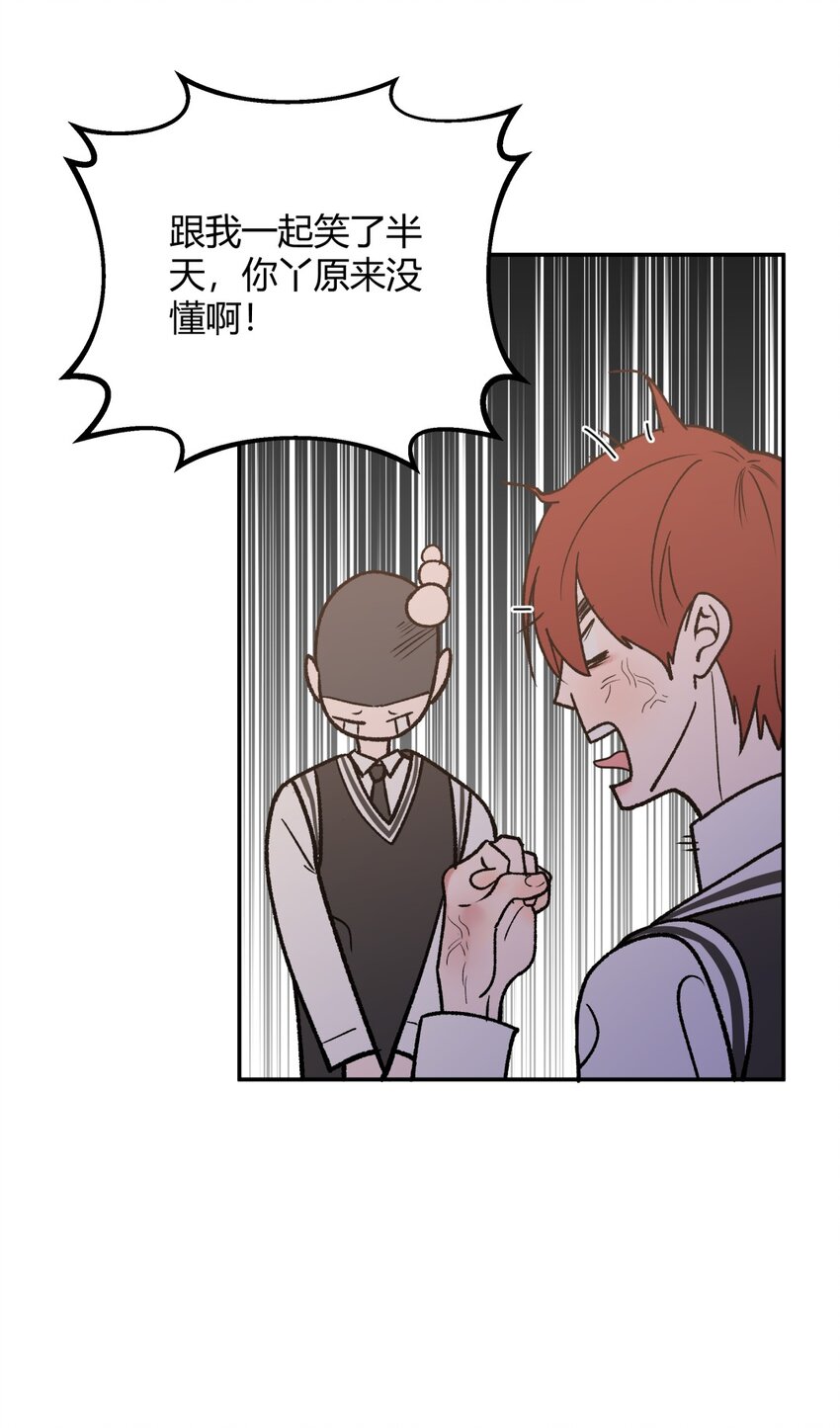 012 暗算X意外X咬一口-第14话