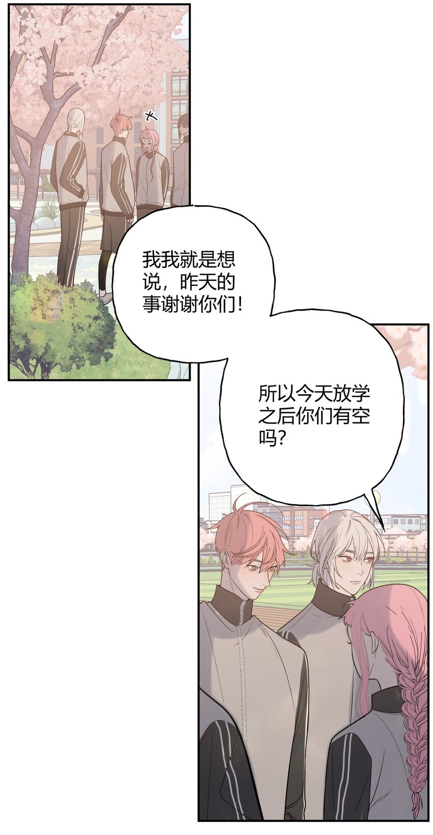 012 暗算X意外X咬一口-第14话