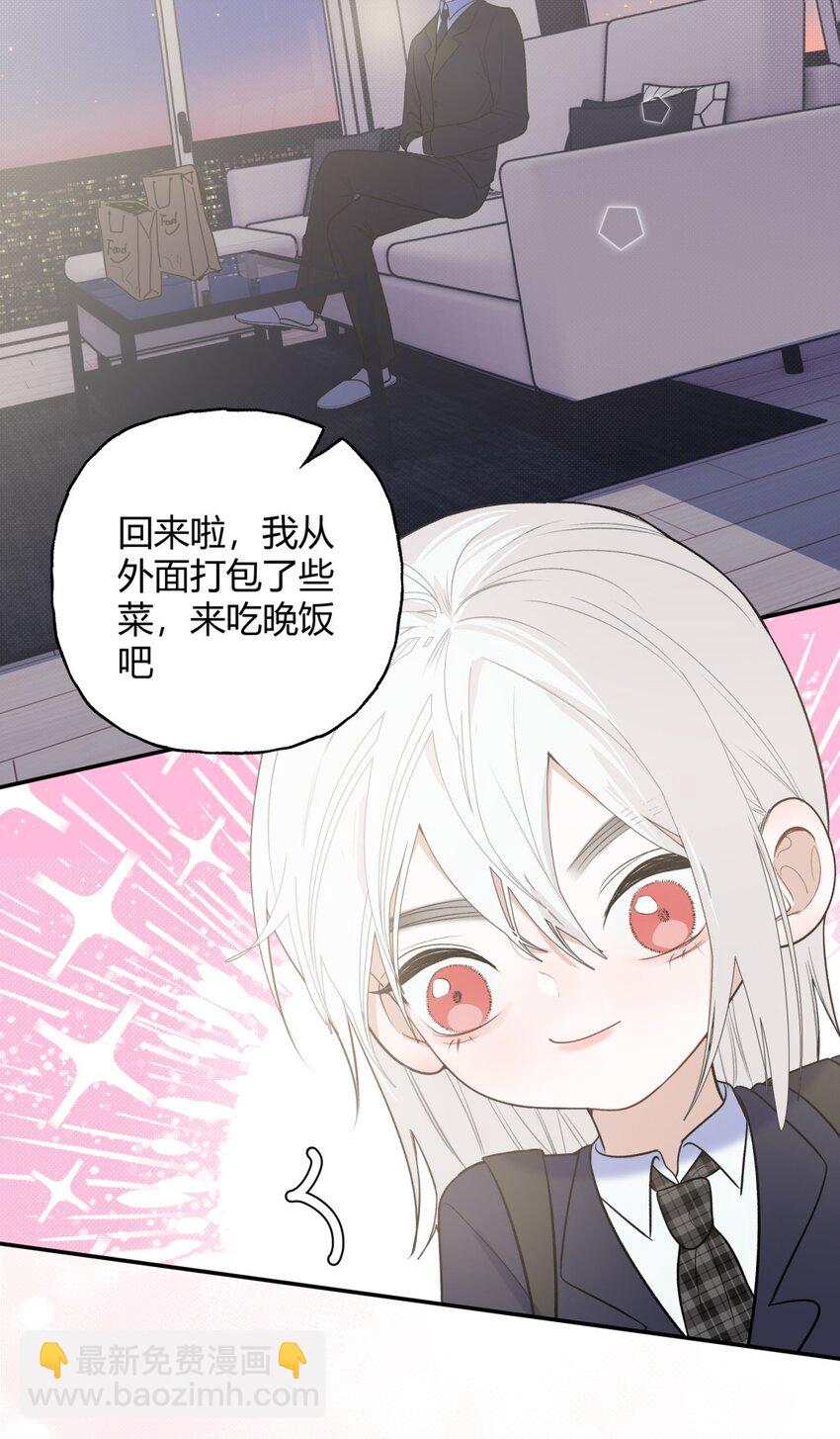 番外 新年篇-第16话