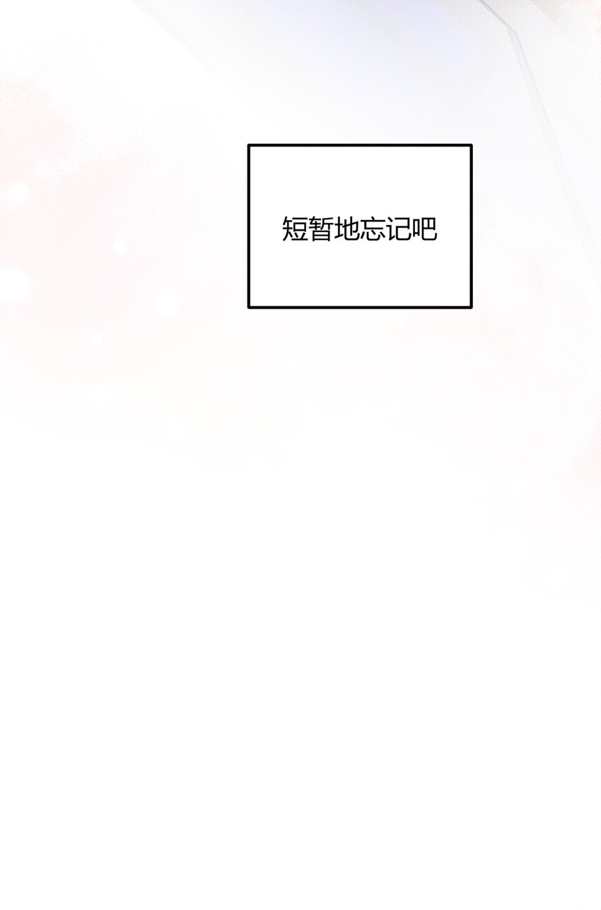 番外 新年篇-第16话