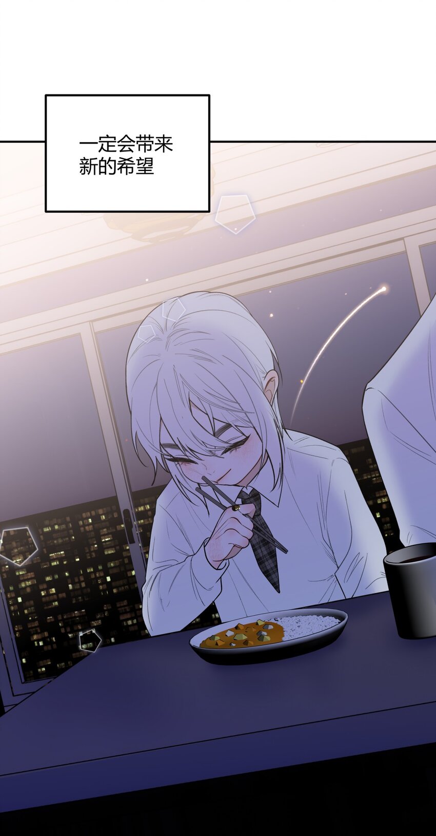 番外 新年篇-第16话