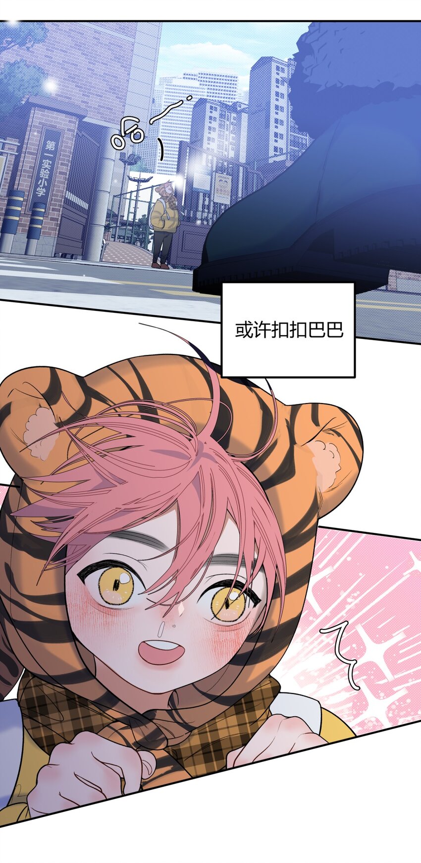 番外 新年篇-第16话