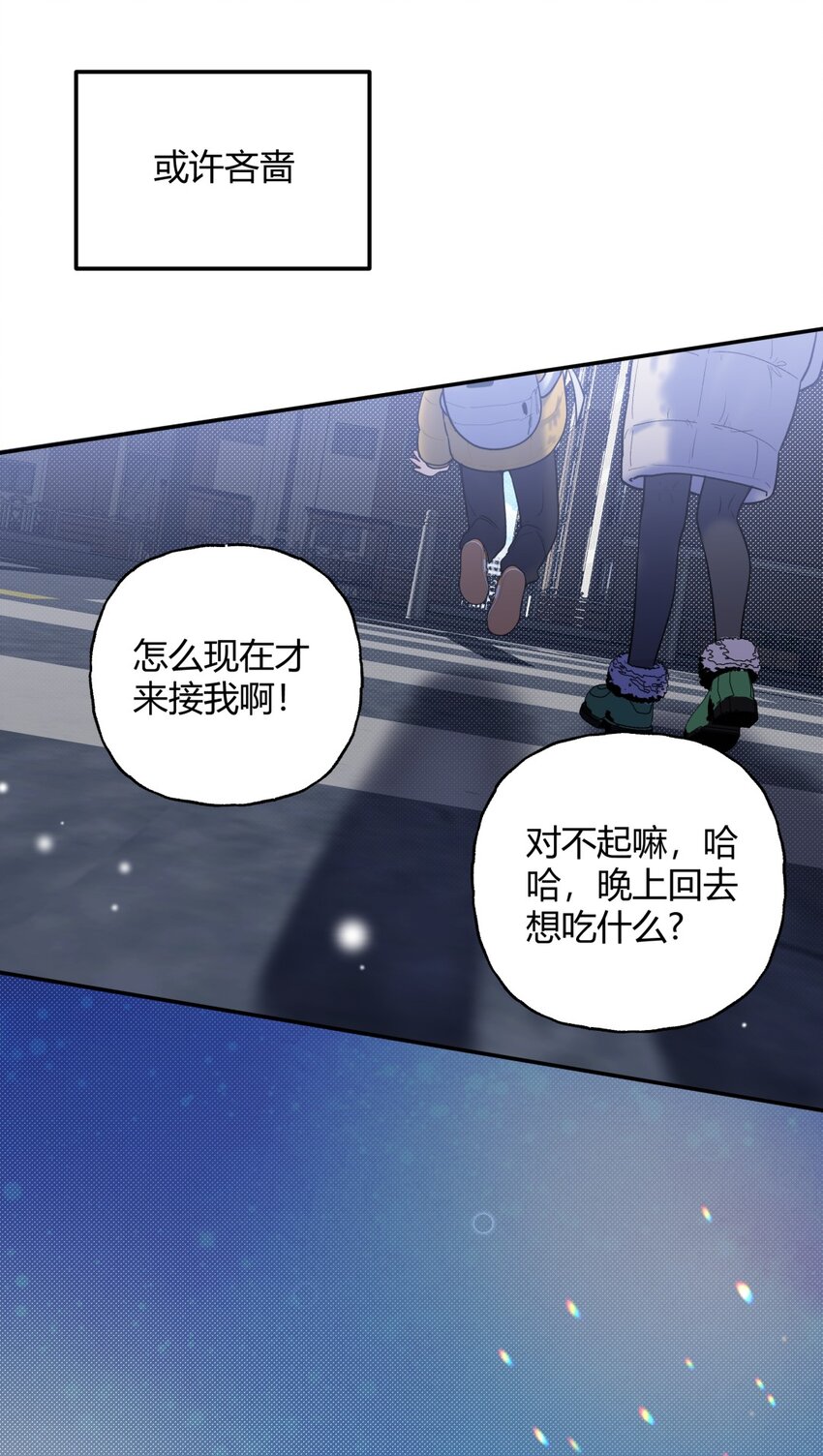 番外 新年篇-第16话