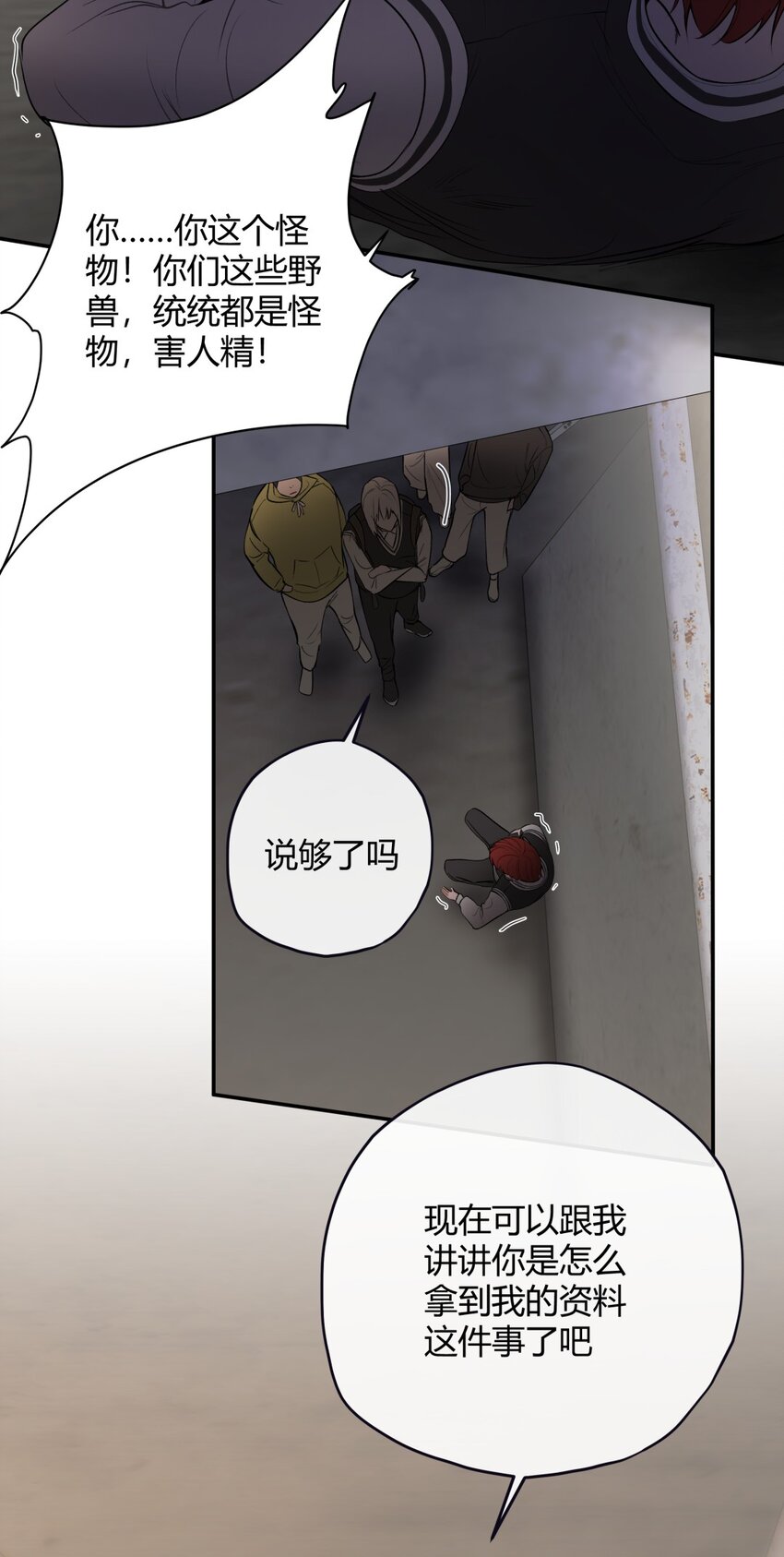 015 沮丧X奶茶X有钱人-第18话