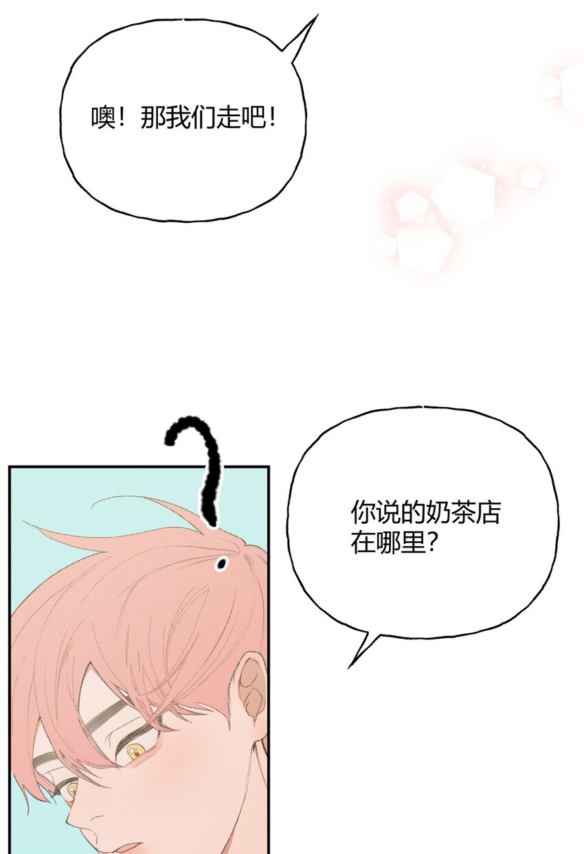 015 沮丧X奶茶X有钱人-第18话