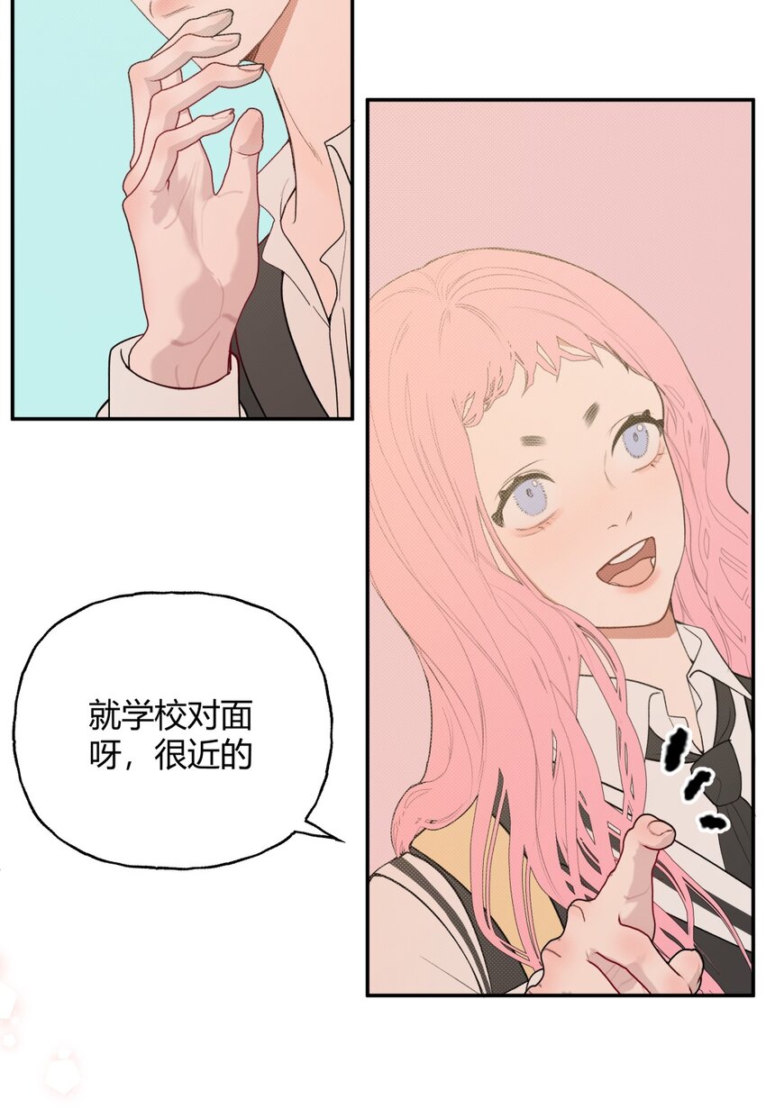 015 沮丧X奶茶X有钱人-第18话