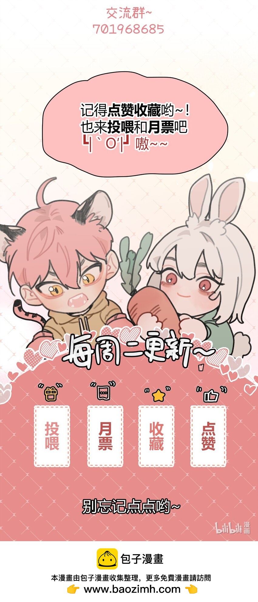 015 沮丧X奶茶X有钱人-第18话