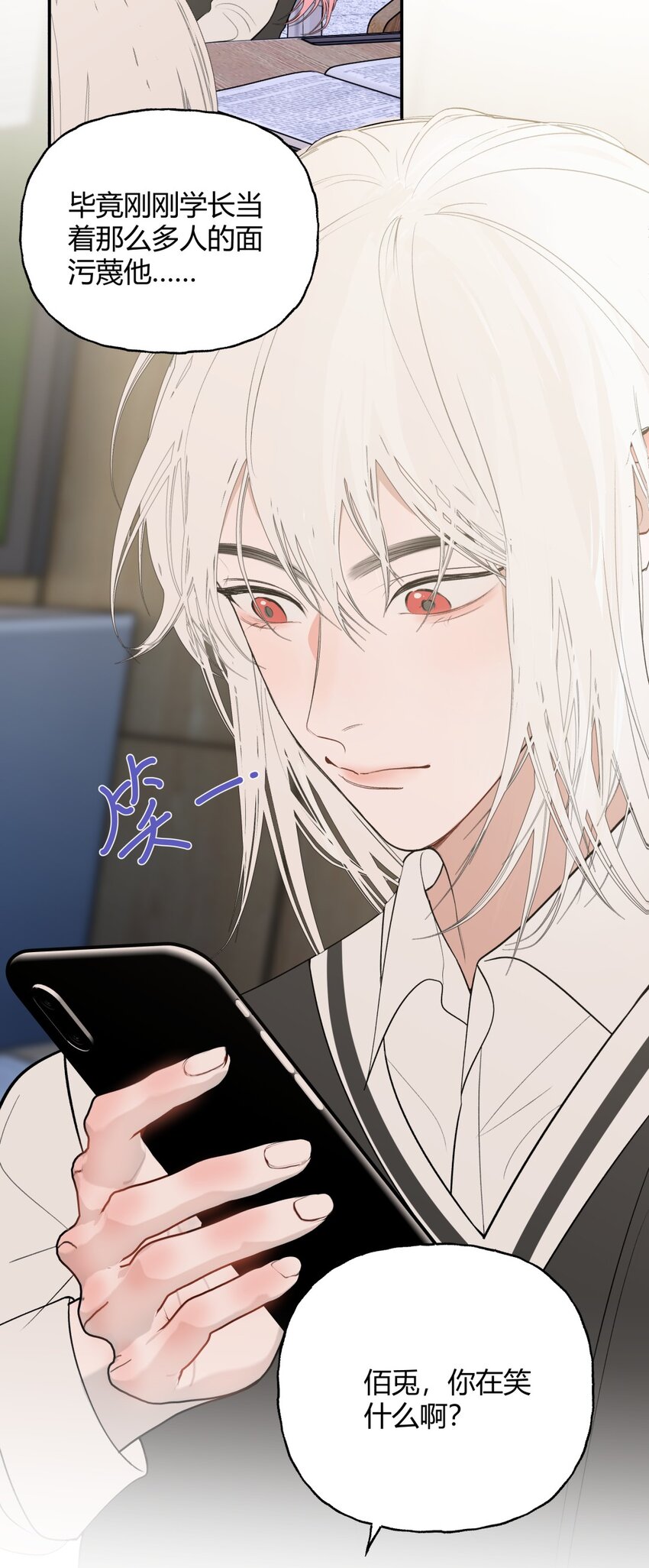 015 沮丧X奶茶X有钱人-第18话