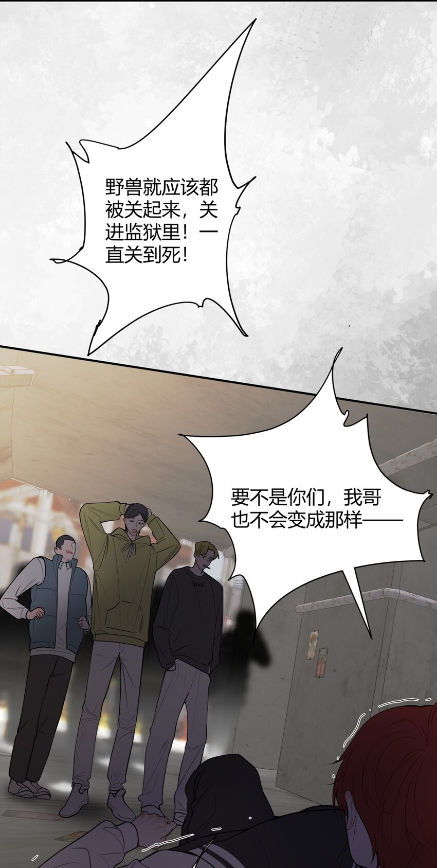 015 沮丧X奶茶X有钱人-第18话