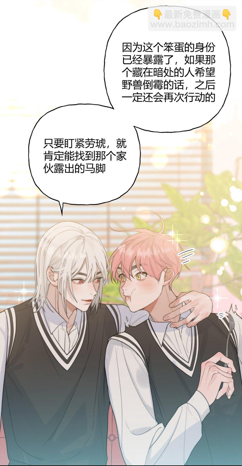 017 现状X等待X告白-第20话