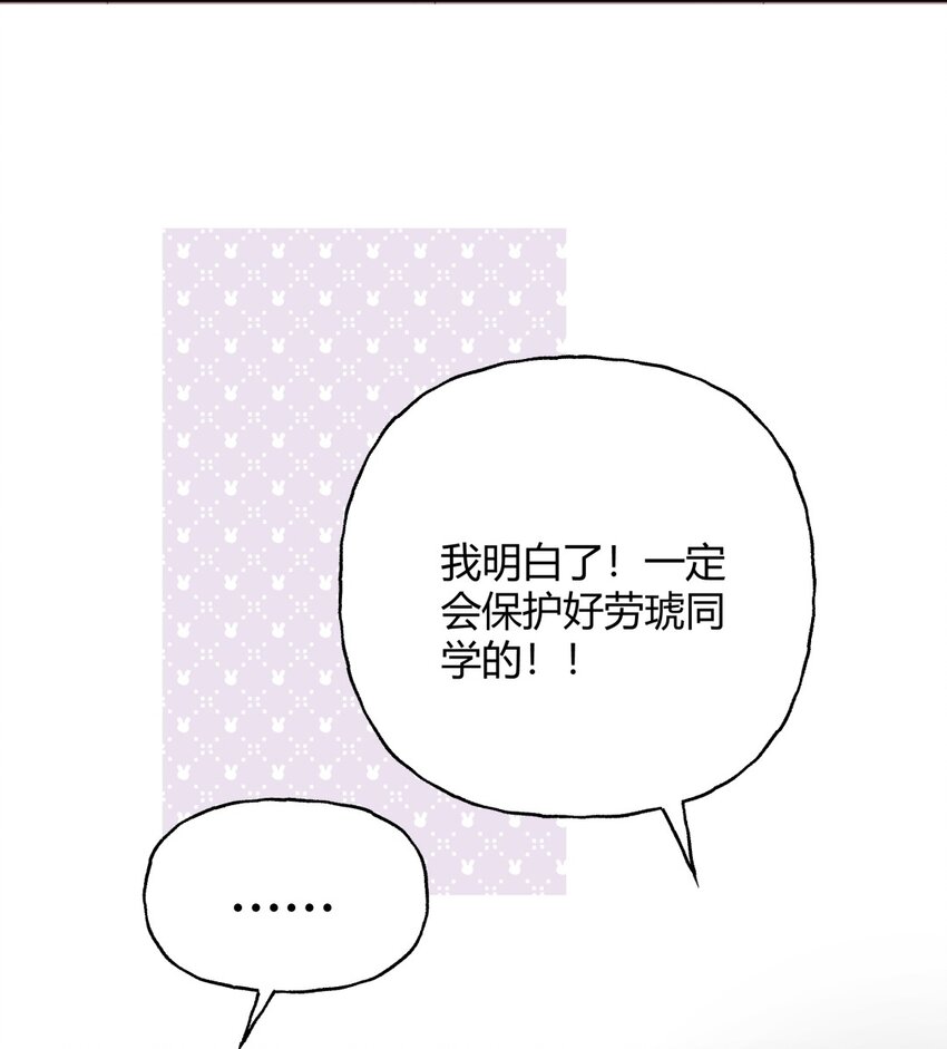 017 现状X等待X告白-第20话