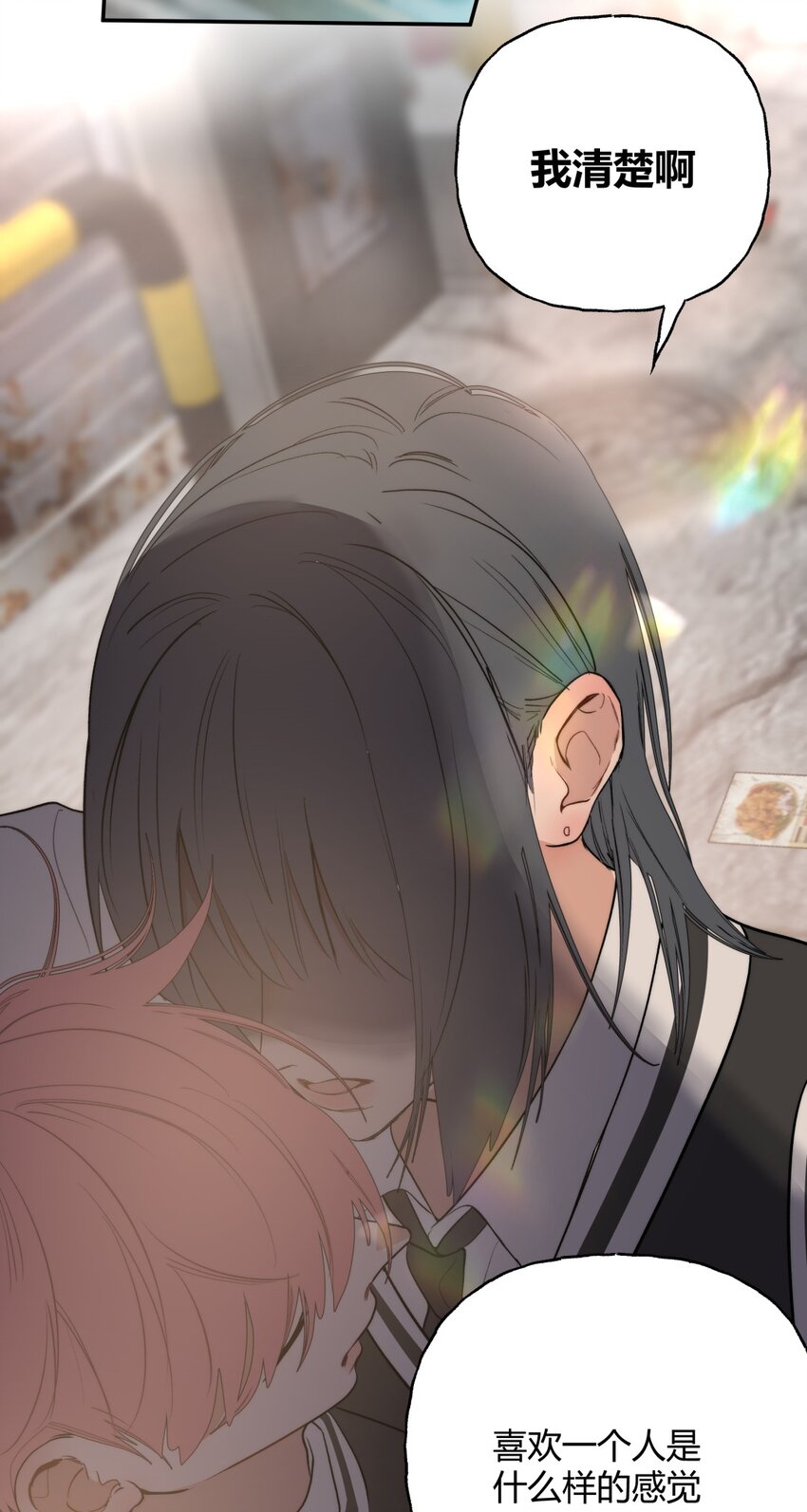 017 现状X等待X告白-第20话