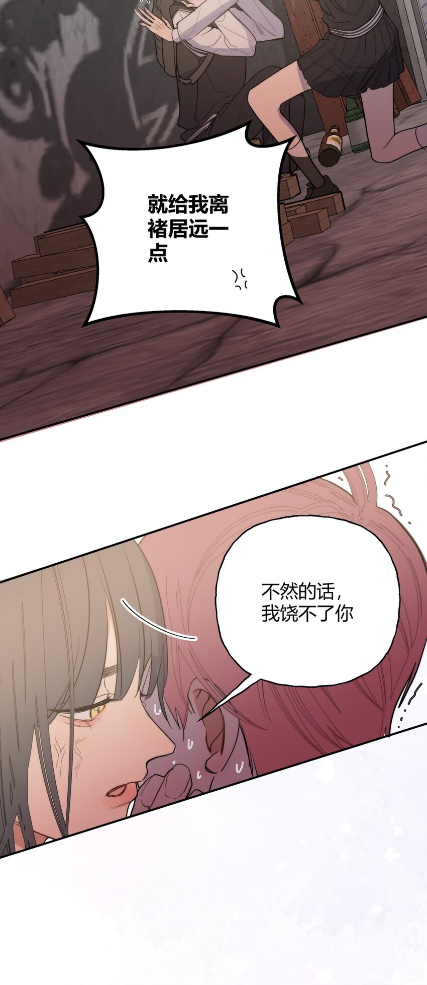 017 现状X等待X告白-第20话