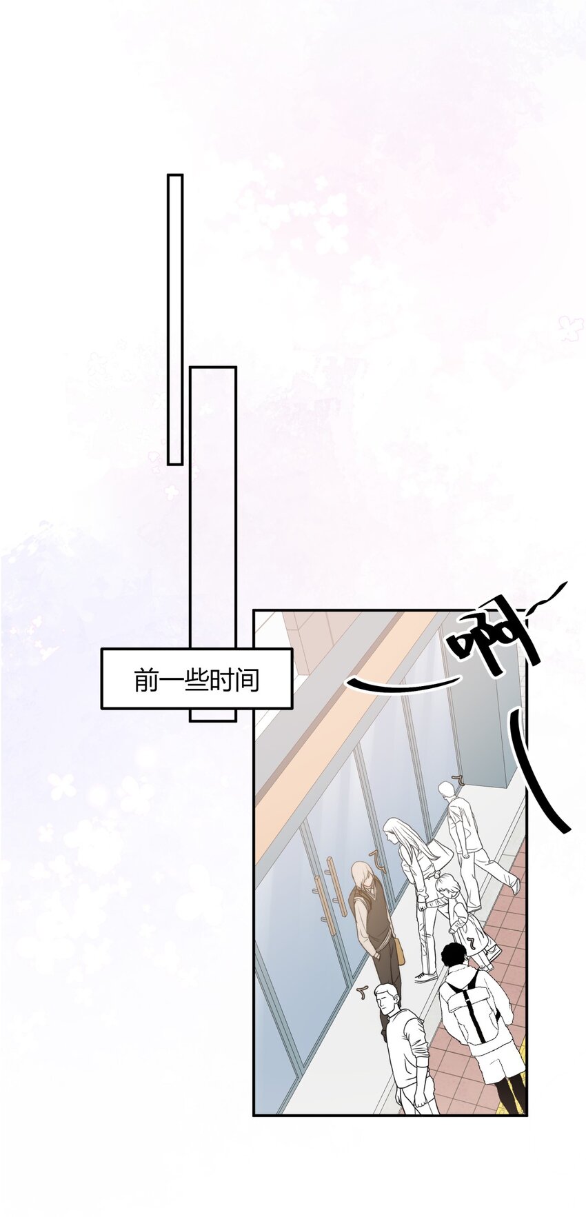 017 现状X等待X告白-第20话