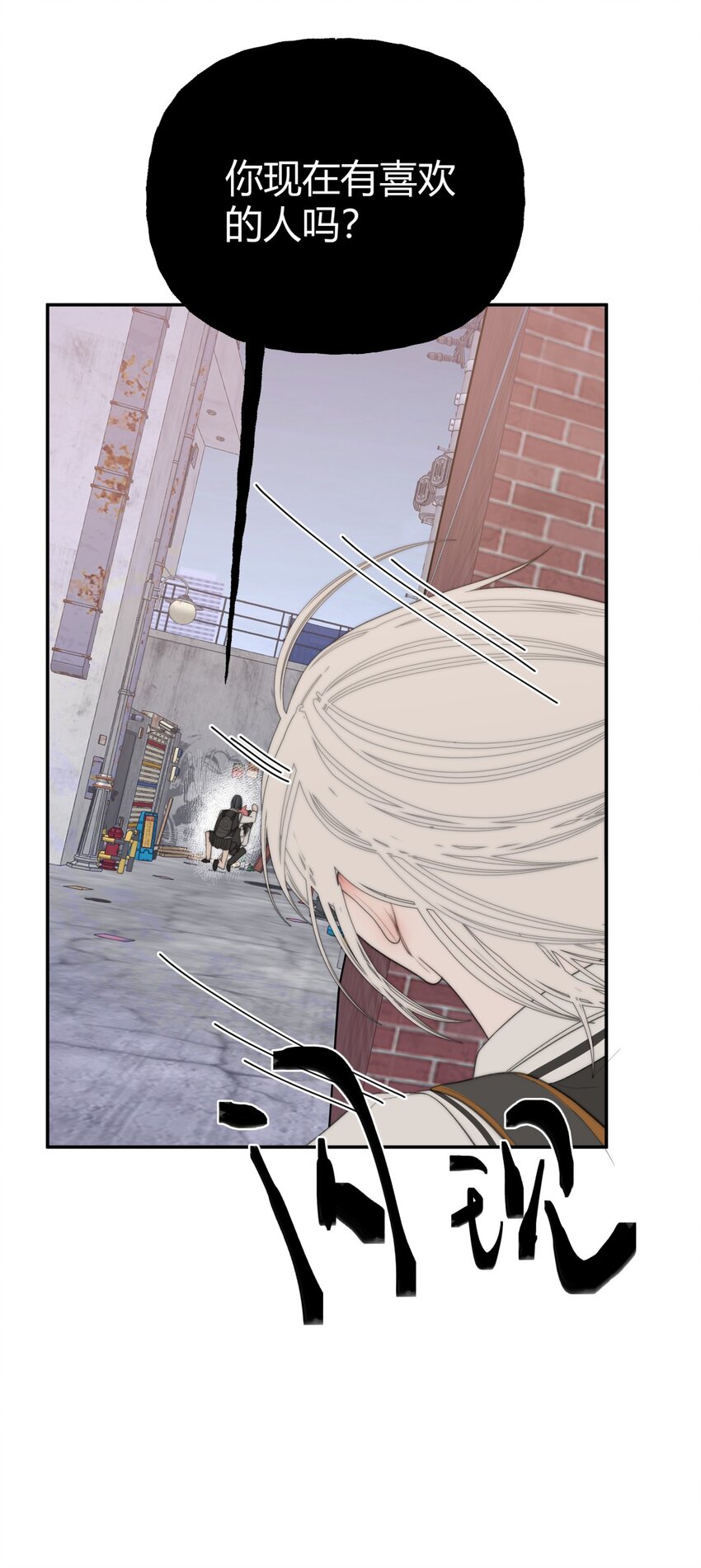 017 现状X等待X告白-第20话