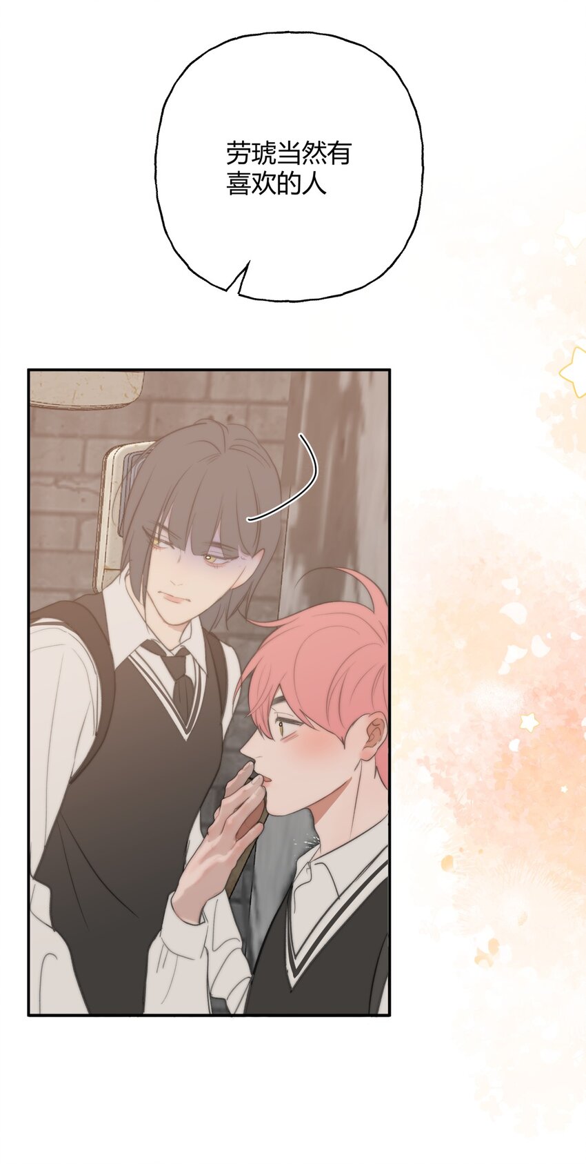 017 现状X等待X告白-第20话