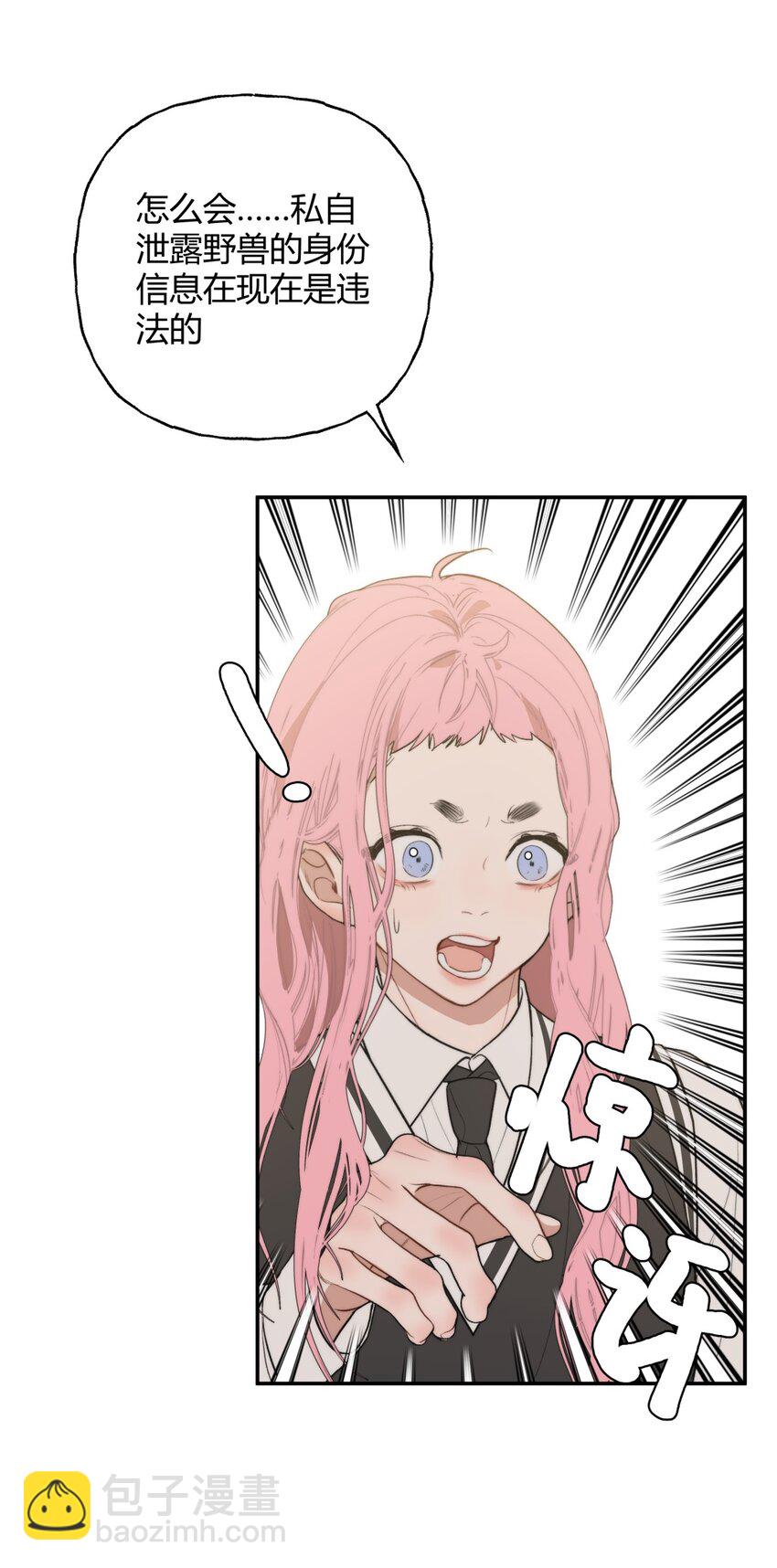 017 现状X等待X告白-第20话