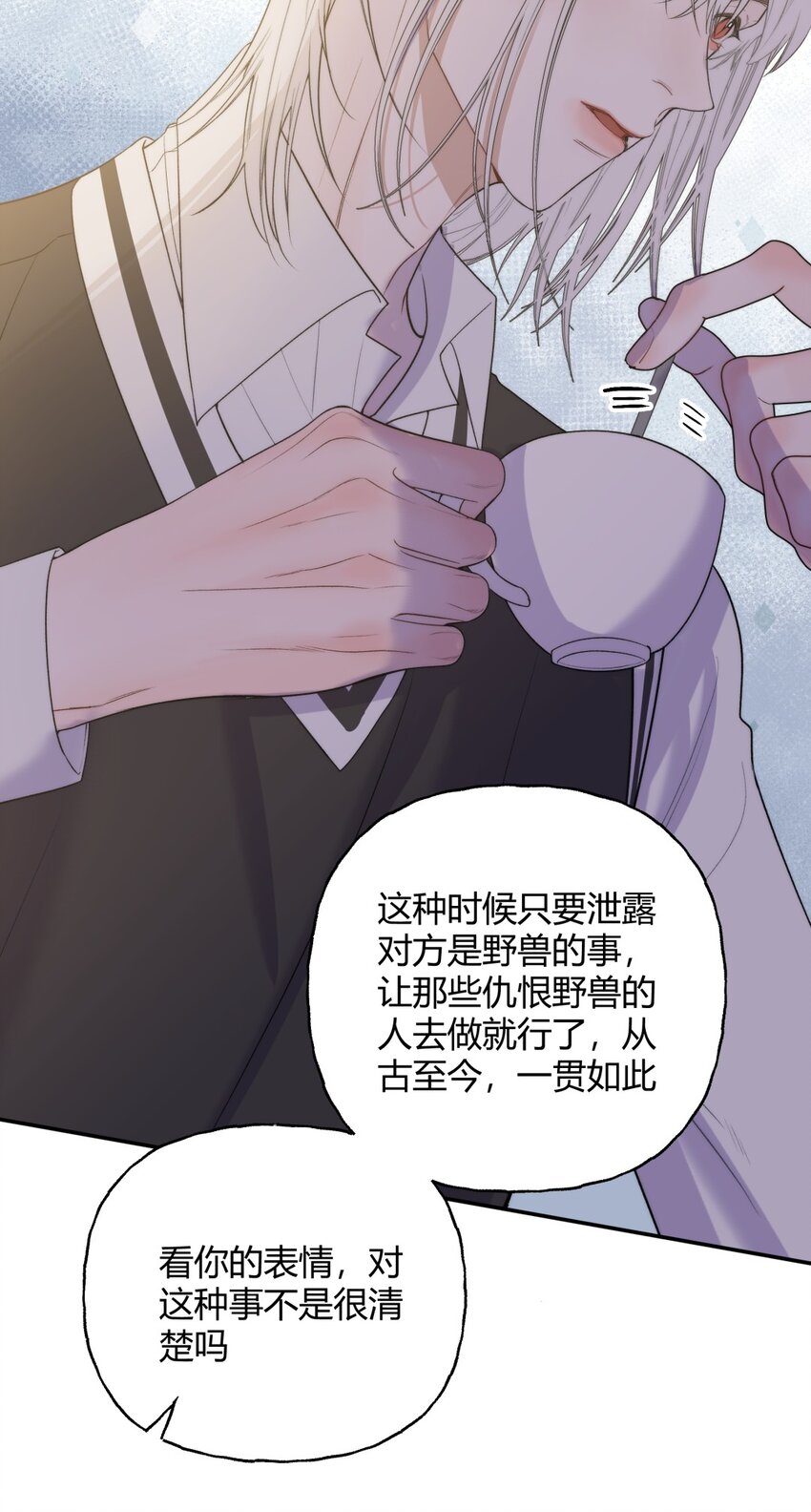 017 现状X等待X告白-第20话