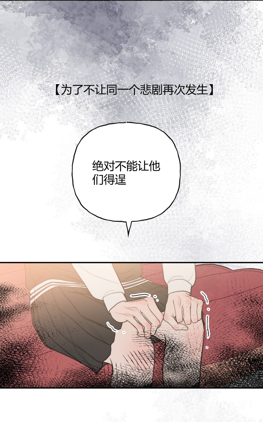 017 现状X等待X告白-第20话